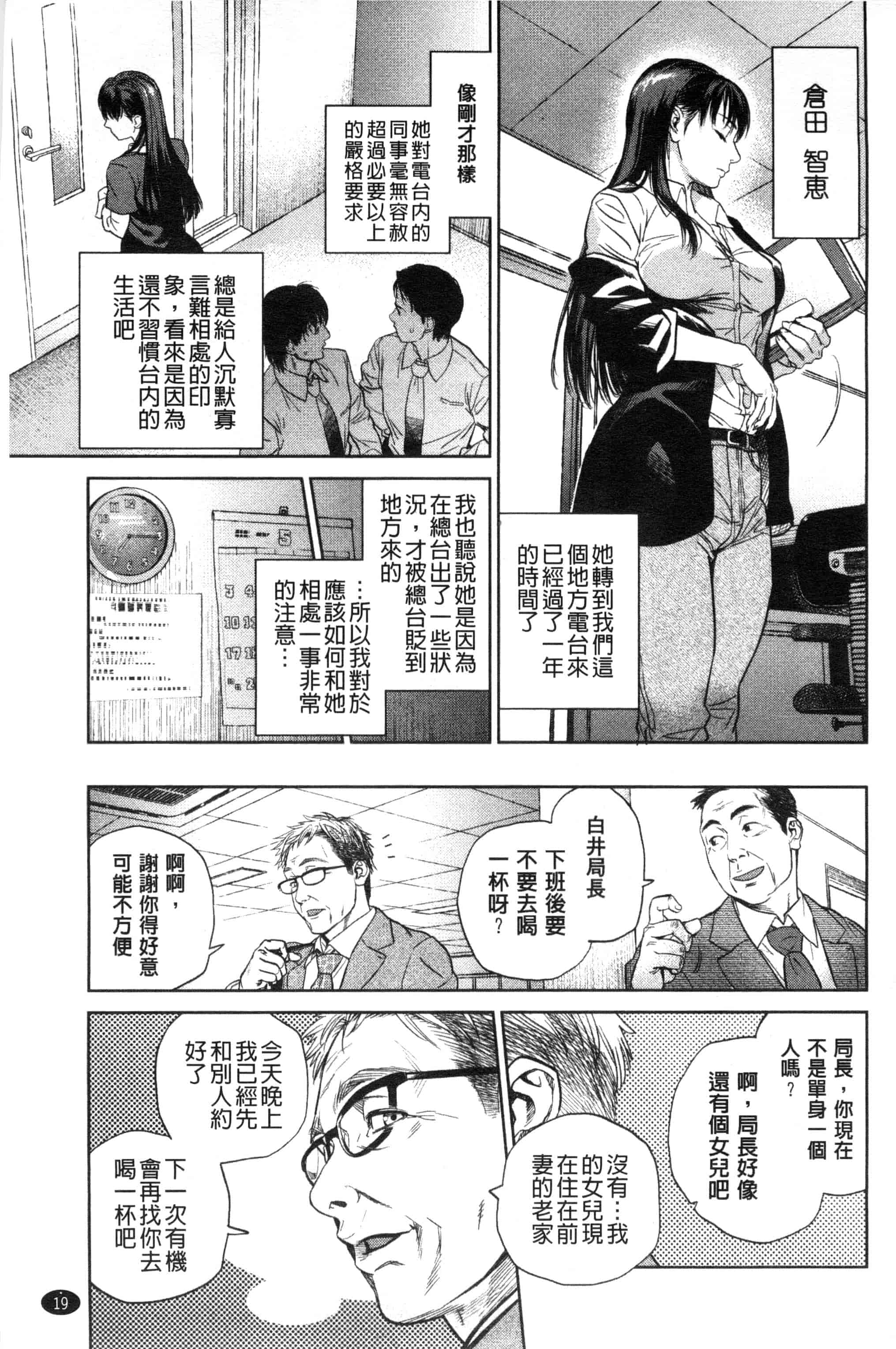 汉化版-[木静謙二] こんなに優しくされたの_第1集