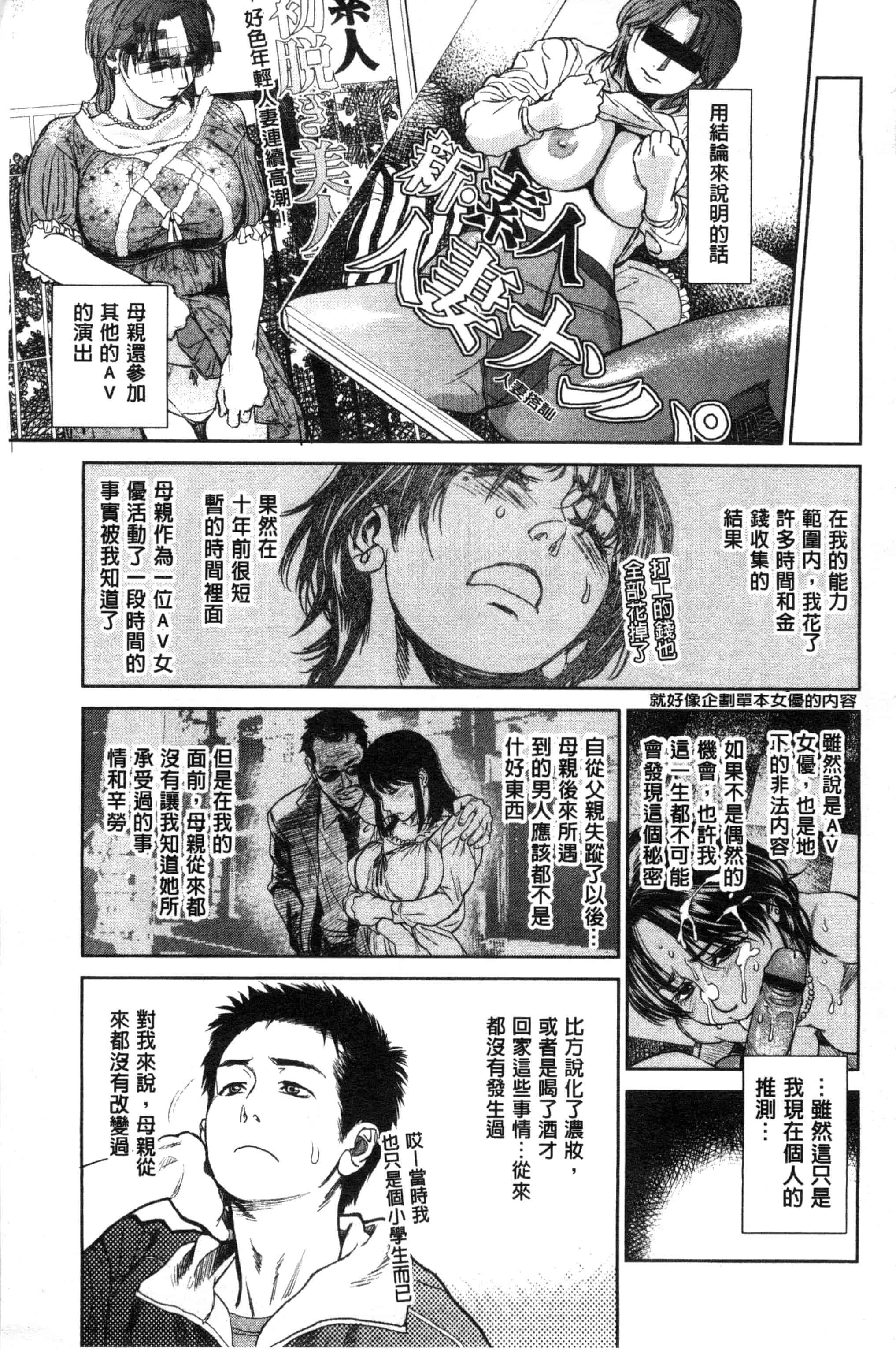 汉化版-[木静謙二] こんなに優しくされたの_第6集
