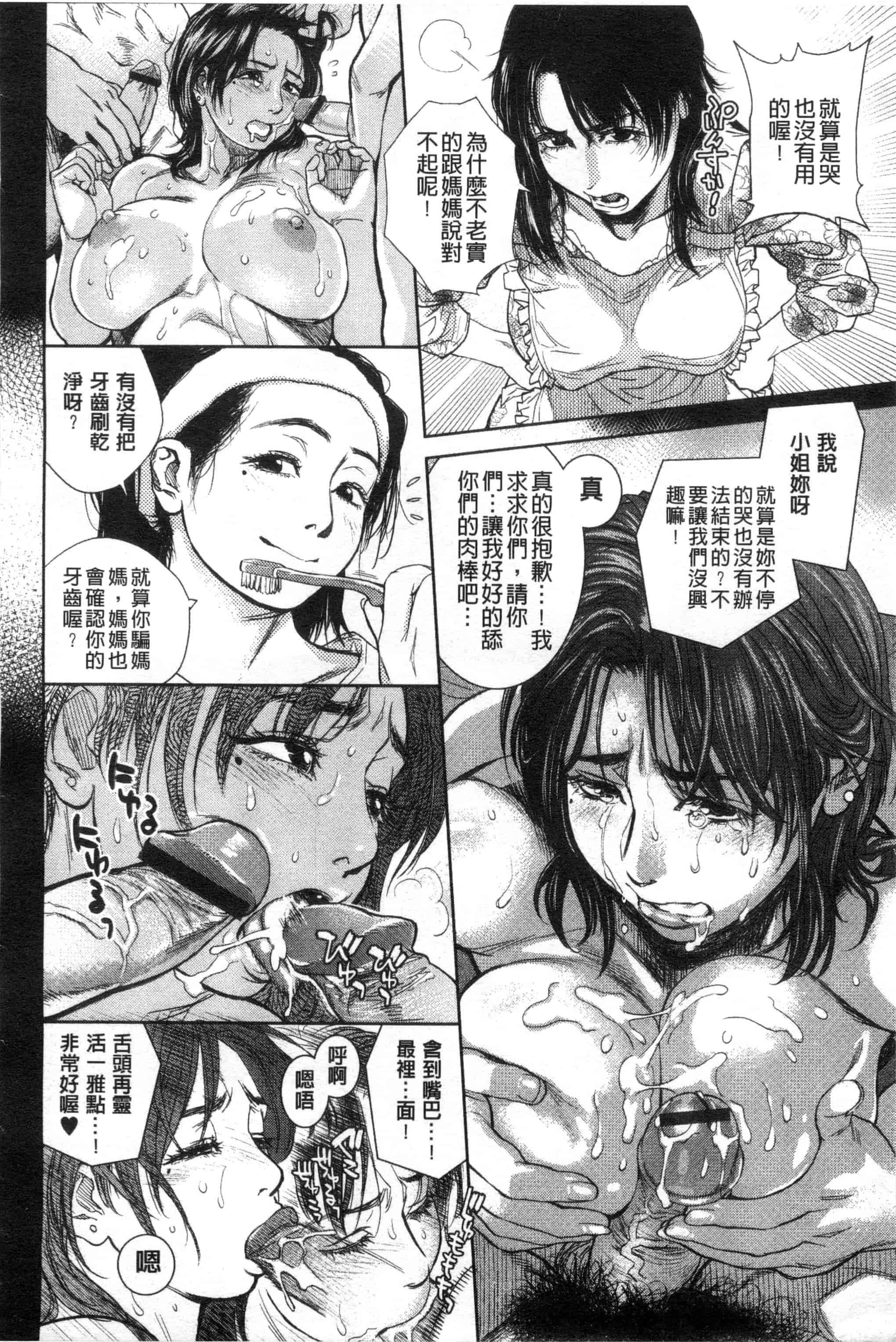 汉化版-[木静謙二] こんなに優しくされたの_第7集