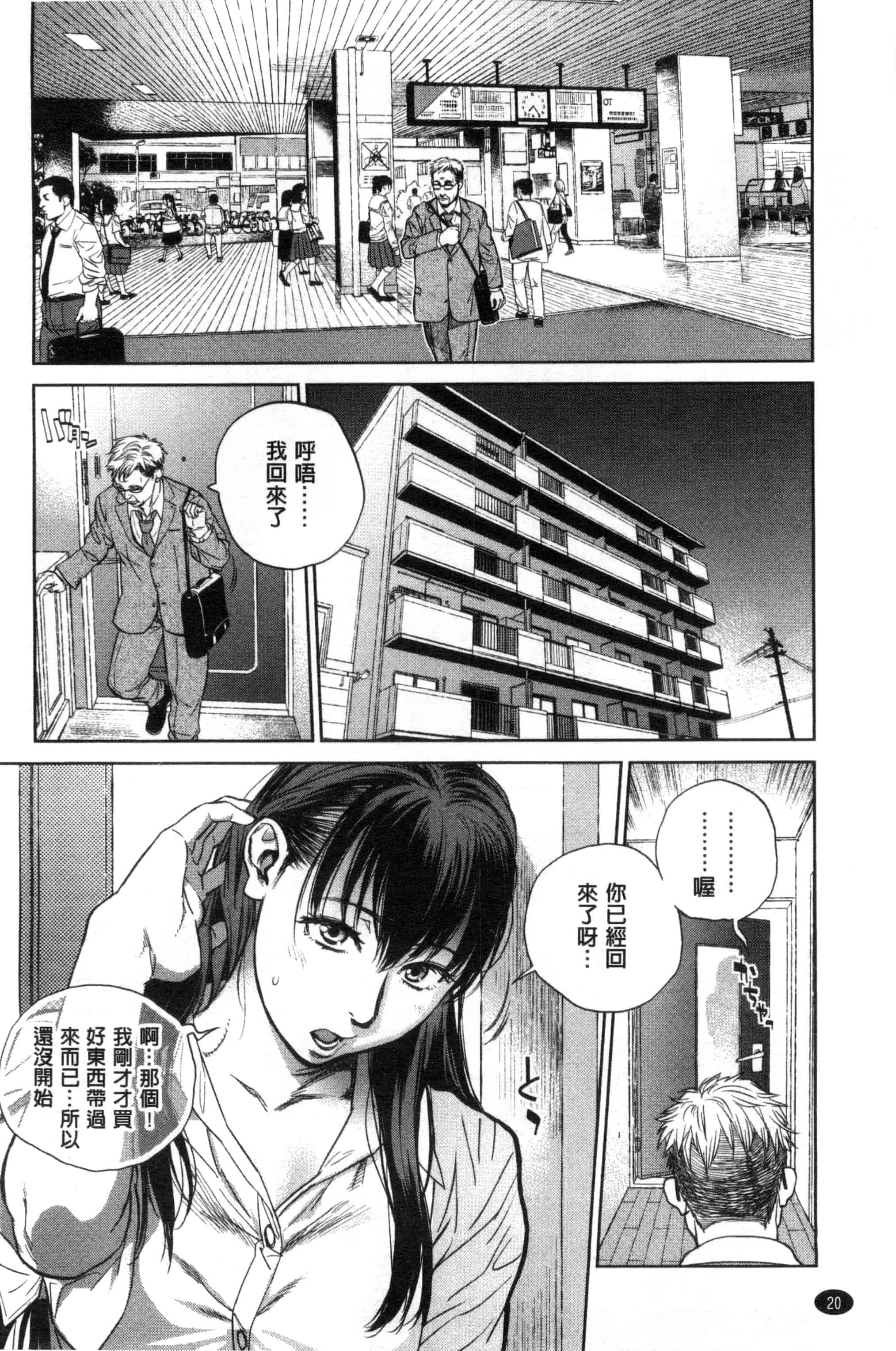 汉化版-[木静謙二] こんなに優しくされたの_第1集