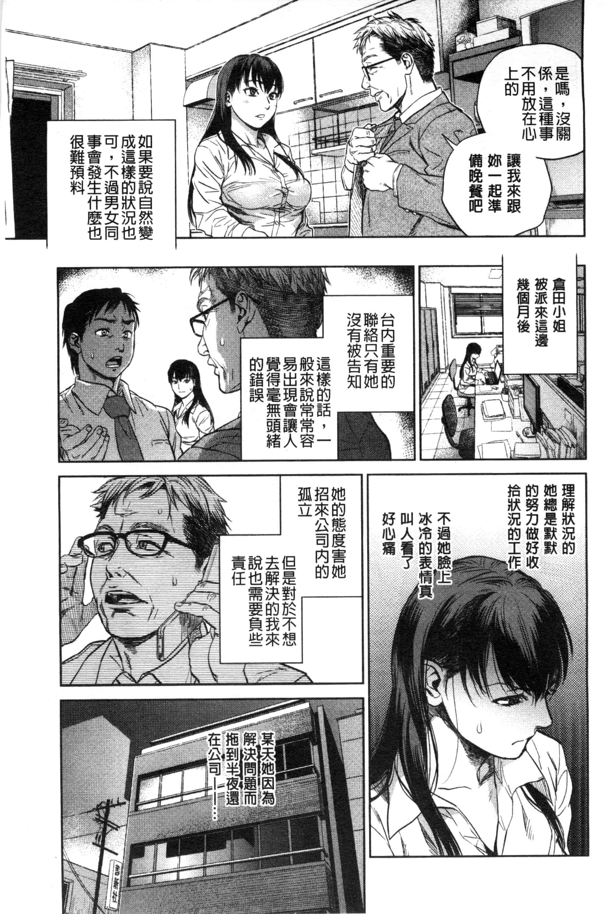 汉化版-[木静謙二] こんなに優しくされたの_第1集