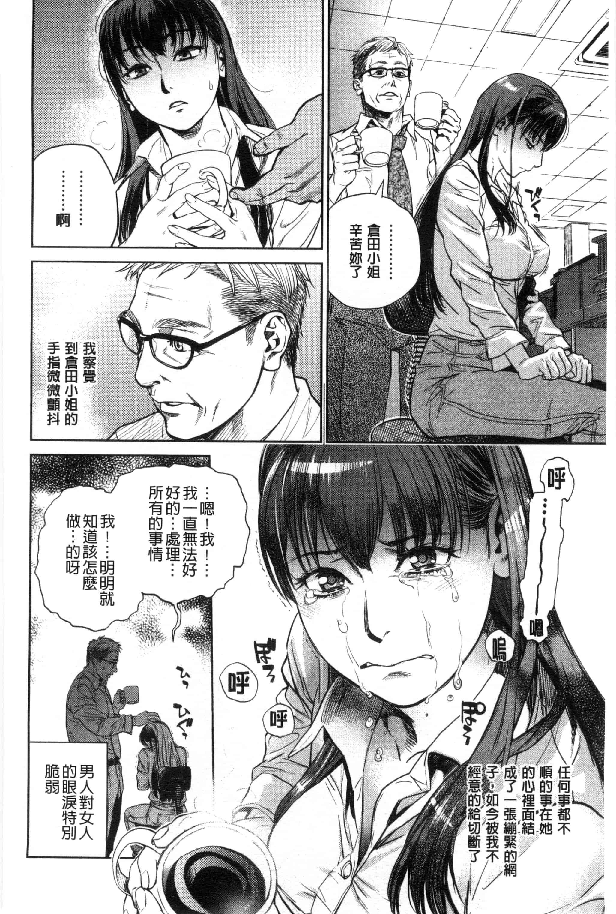 汉化版-[木静謙二] こんなに優しくされたの_第1集