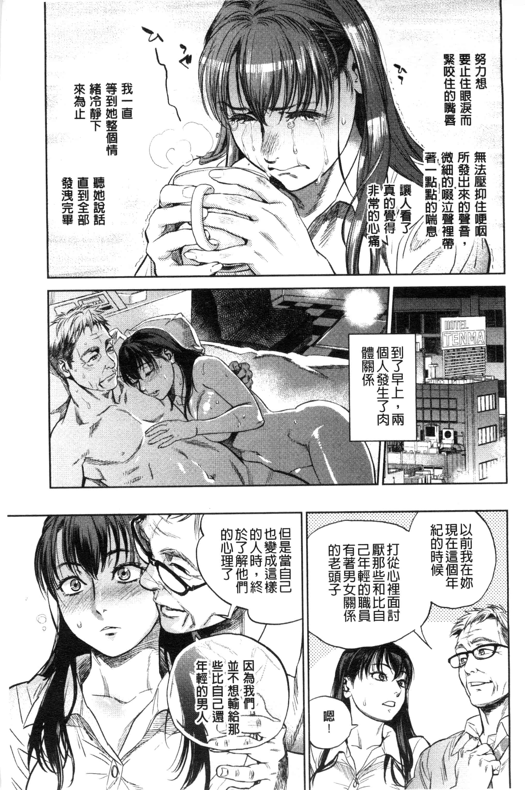 汉化版-[木静謙二] こんなに優しくされたの_第1集