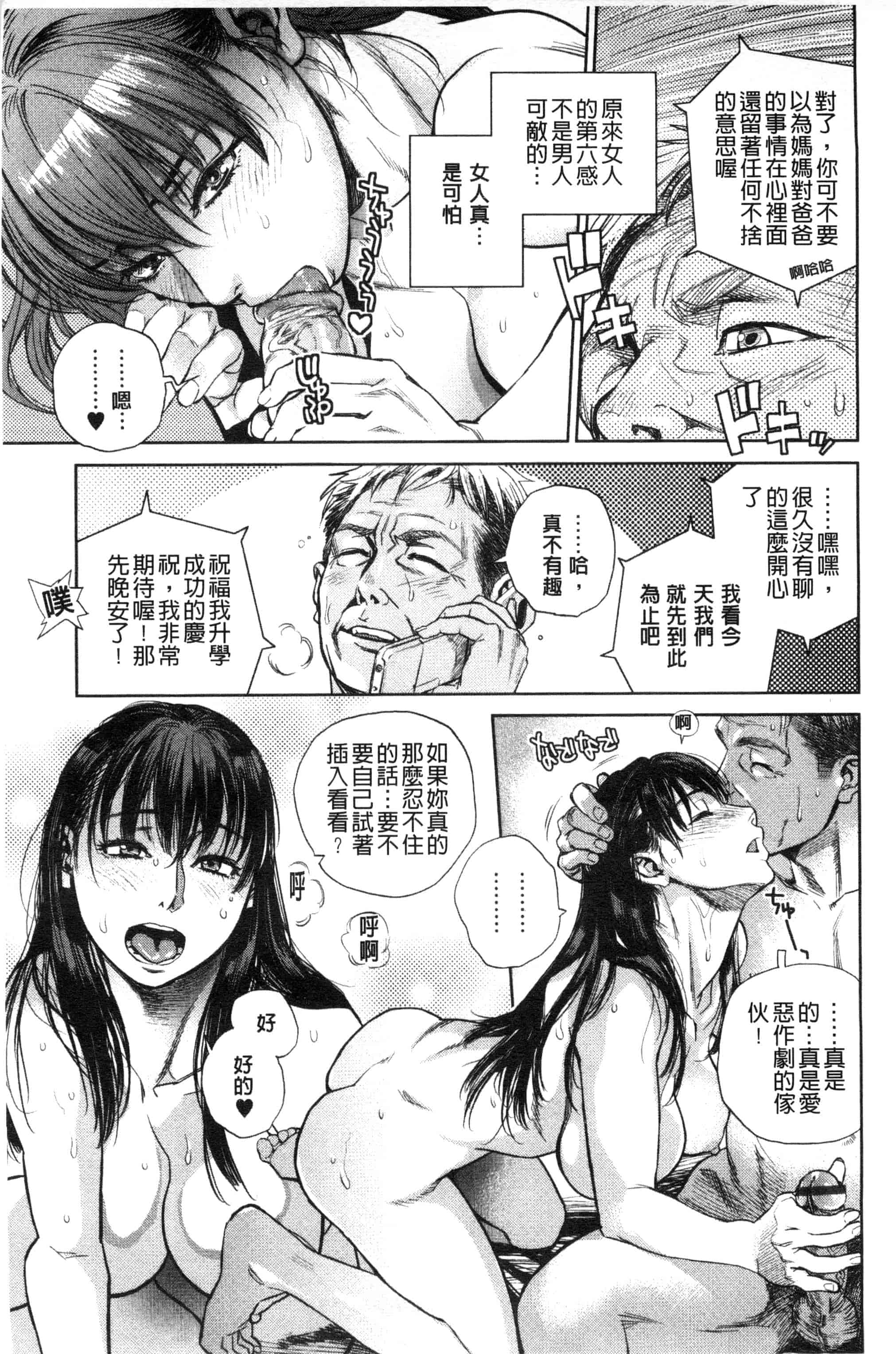 汉化版-[木静謙二] こんなに優しくされたの_第1集