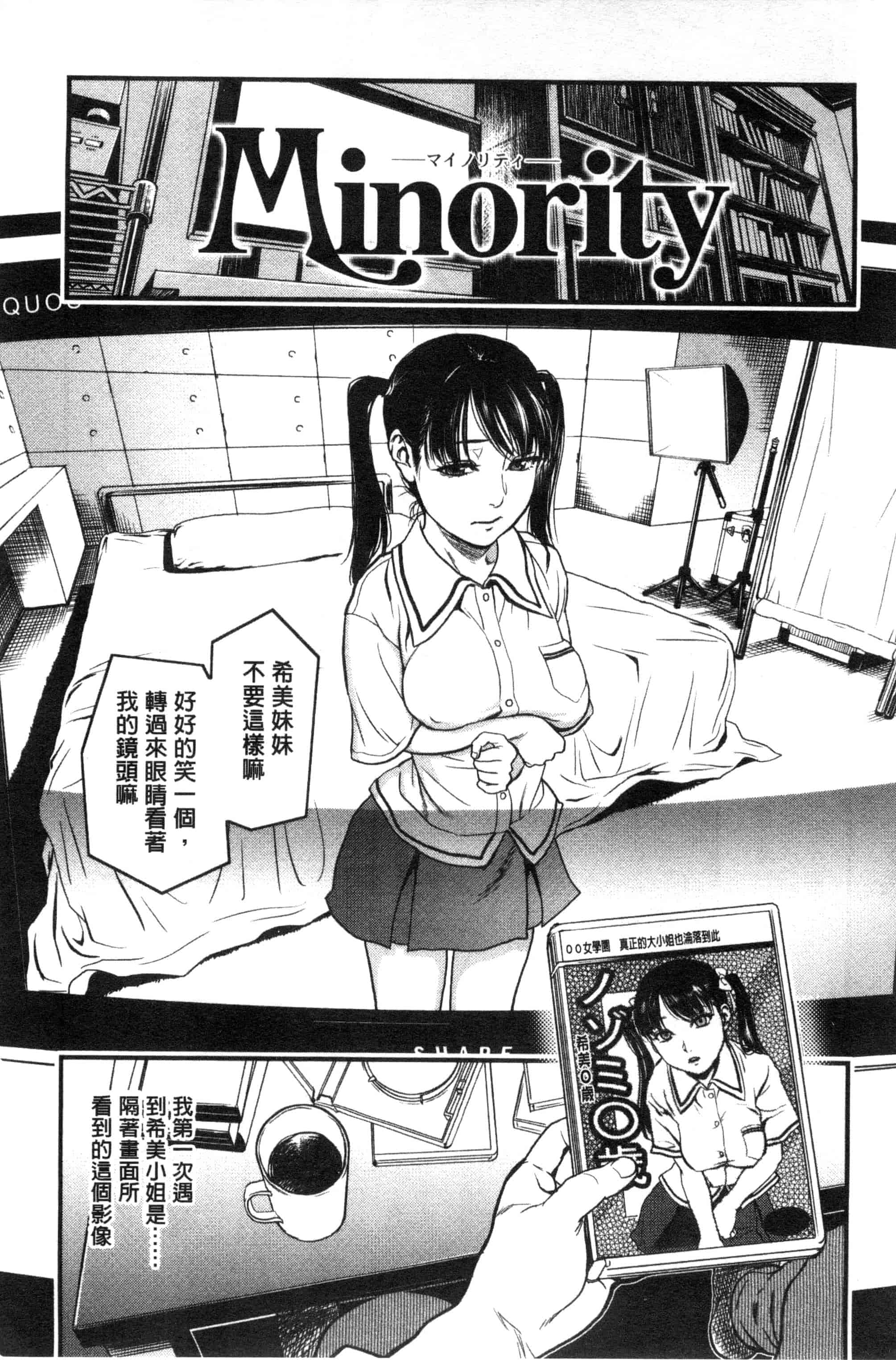汉化版-[木静謙二] こんなに優しくされたの_第2集