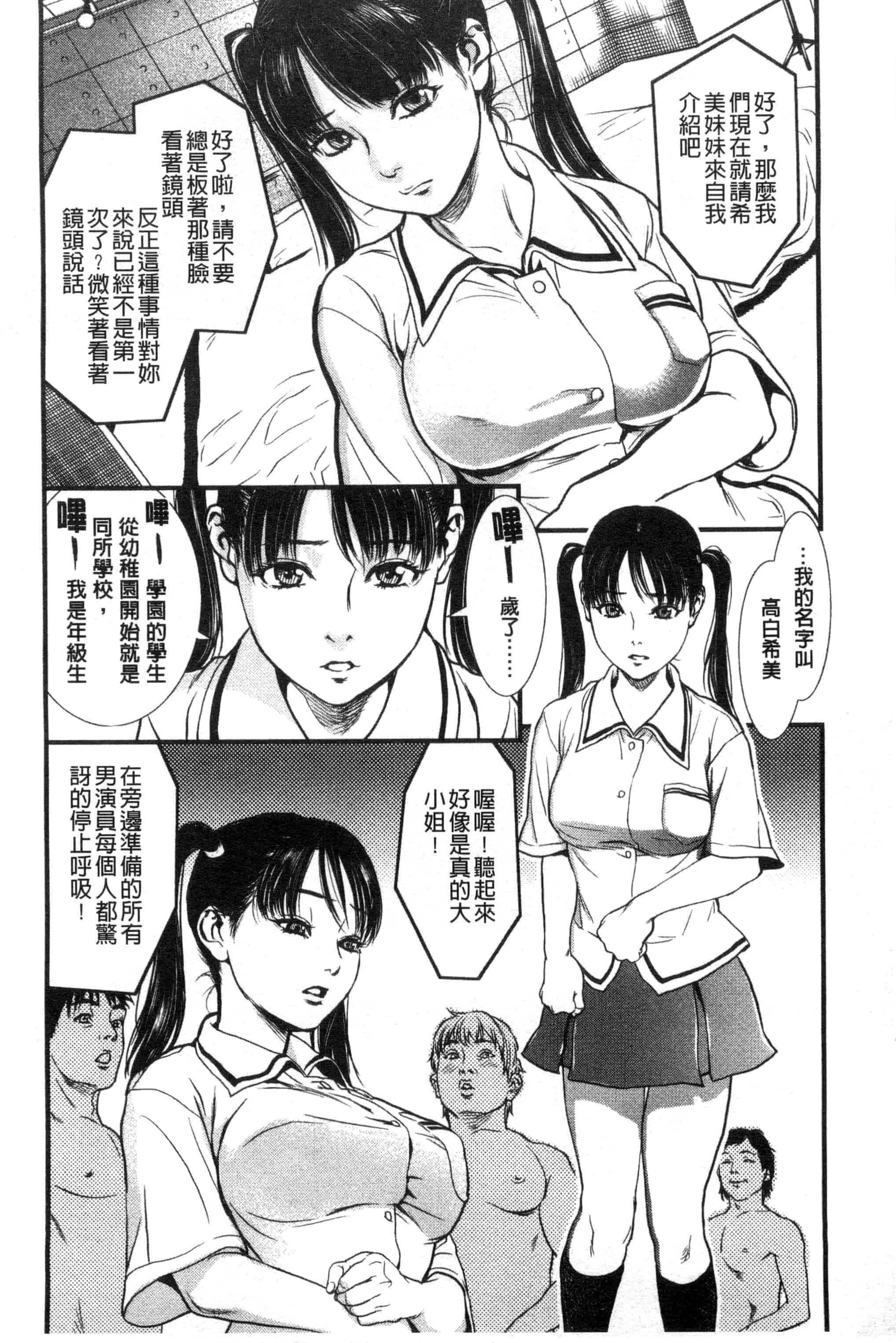 汉化版-[木静謙二] こんなに優しくされたの_第2集