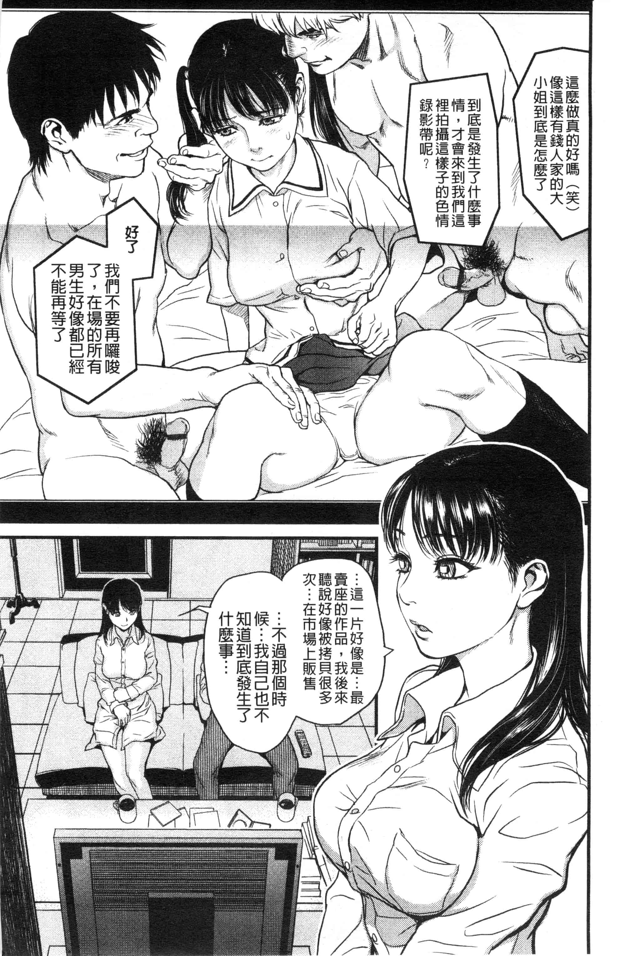 汉化版-[木静謙二] こんなに優しくされたの_第2集