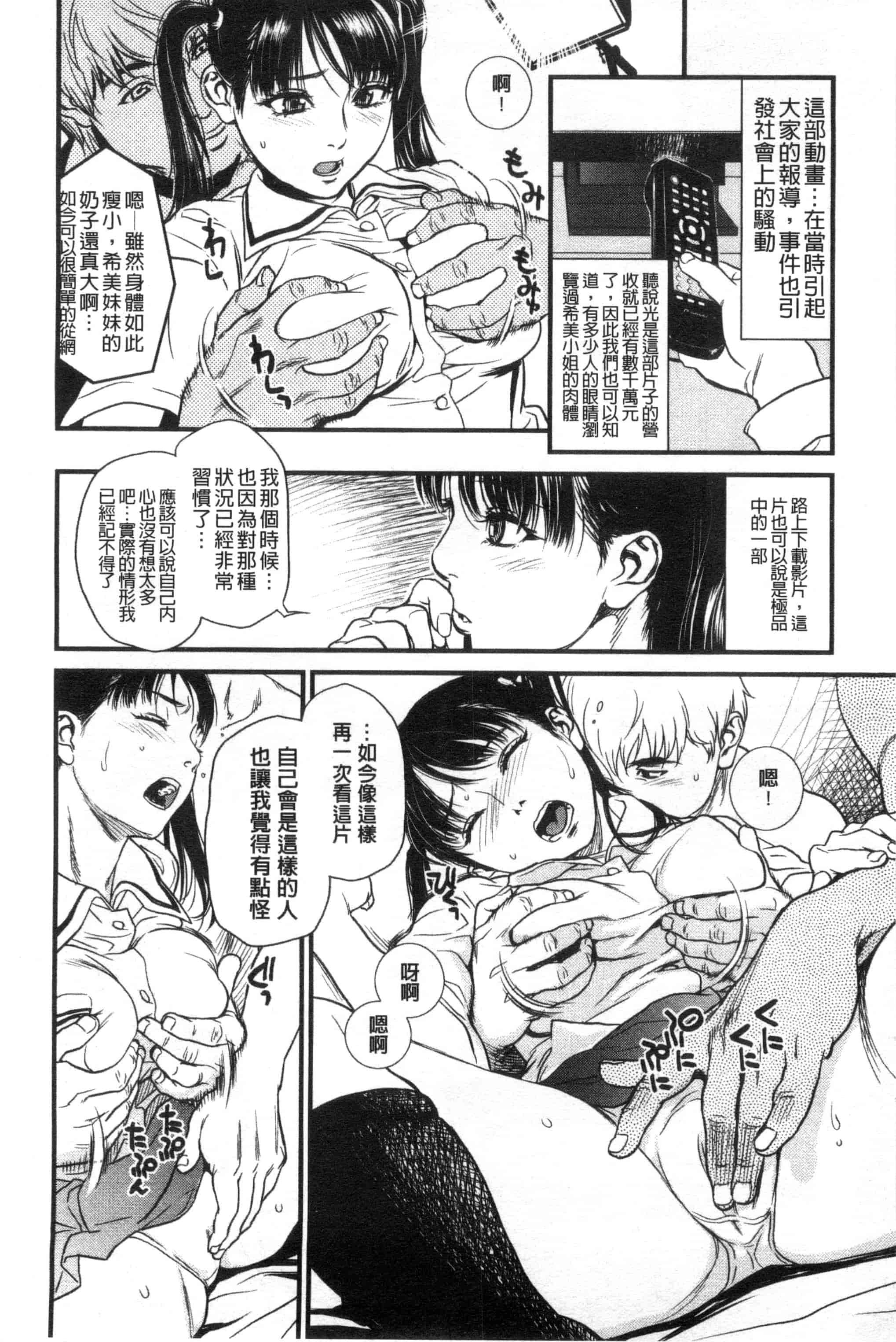 汉化版-[木静謙二] こんなに優しくされたの_第2集