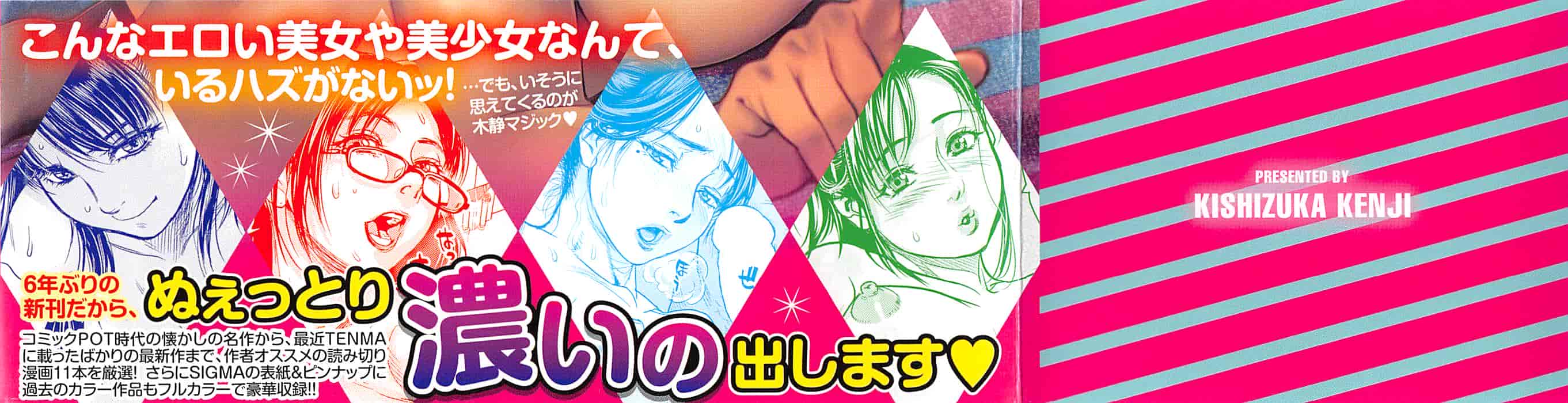 汉化版-[木静謙二] こんなに優しくされたの_第1集
