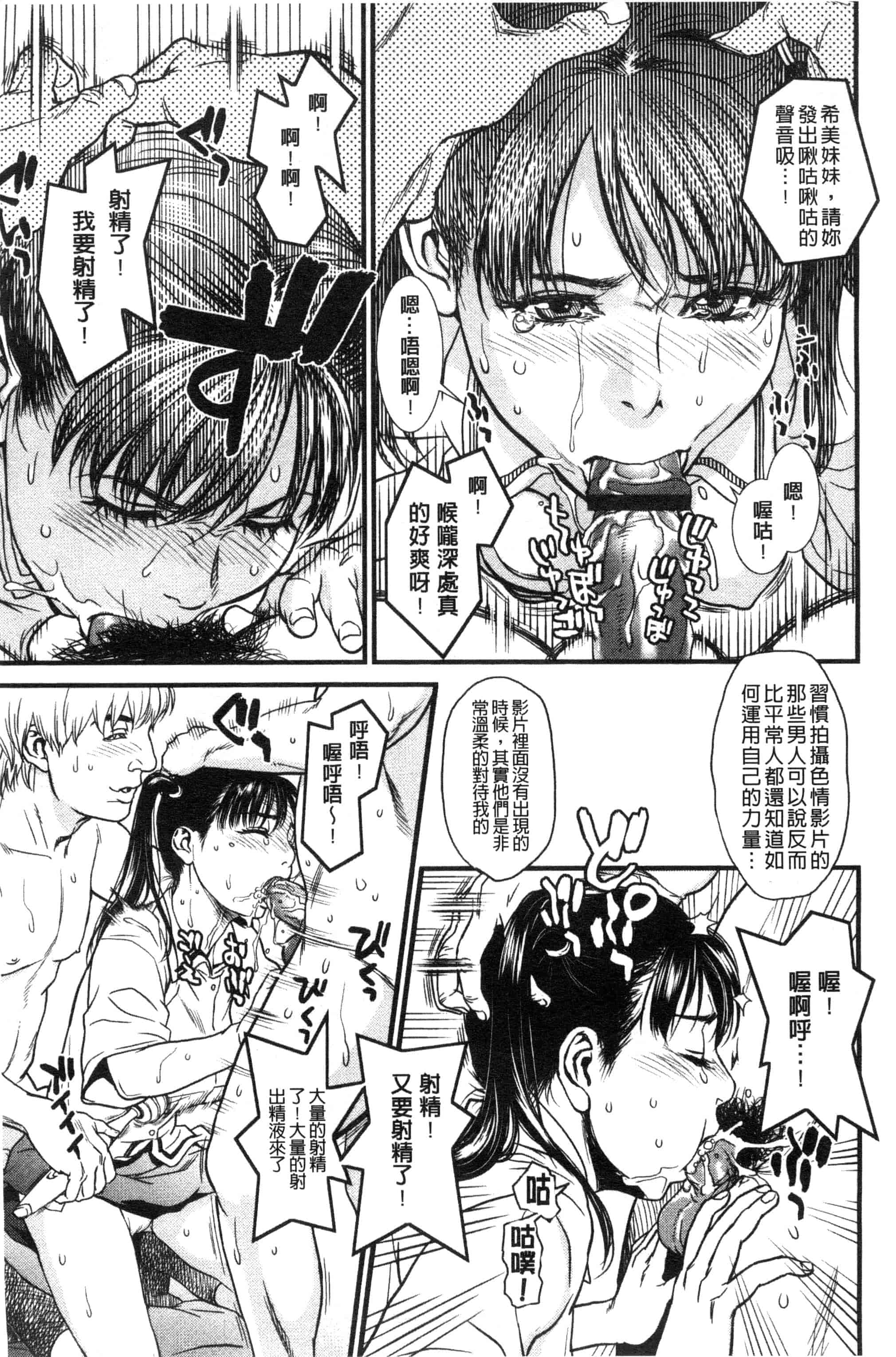 汉化版-[木静謙二] こんなに優しくされたの_第2集