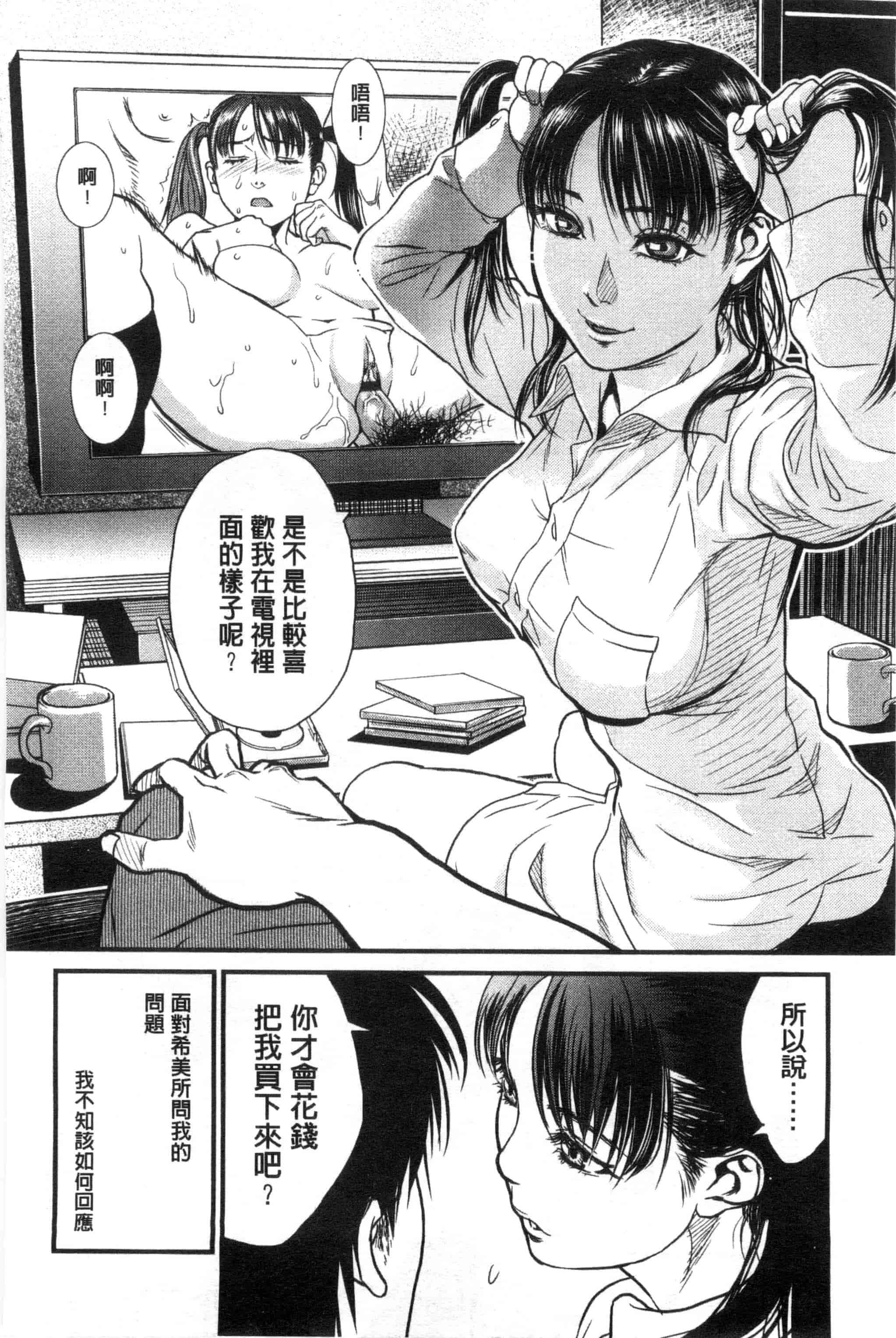 汉化版-[木静謙二] こんなに優しくされたの_第2集