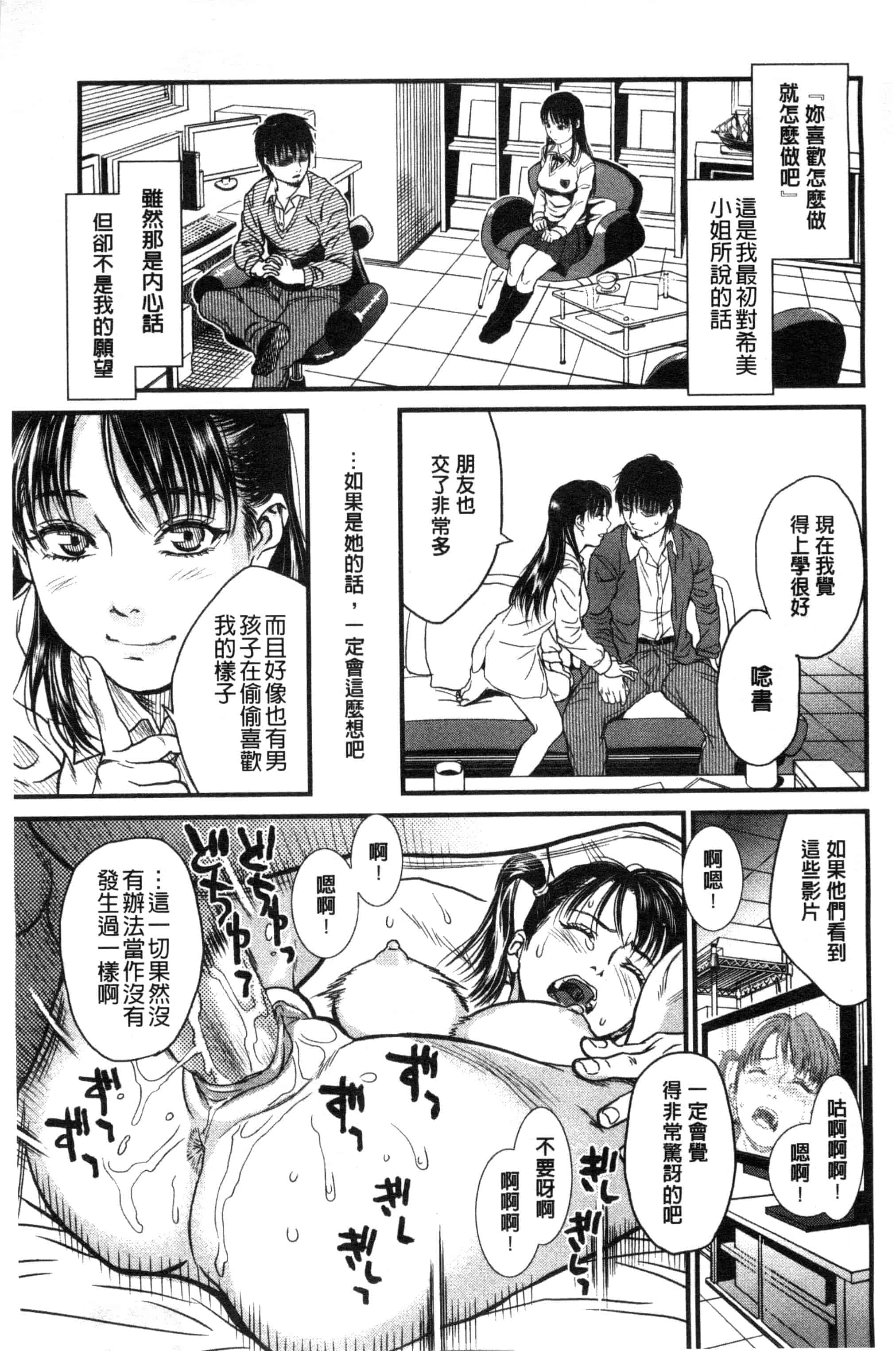 汉化版-[木静謙二] こんなに優しくされたの_第2集