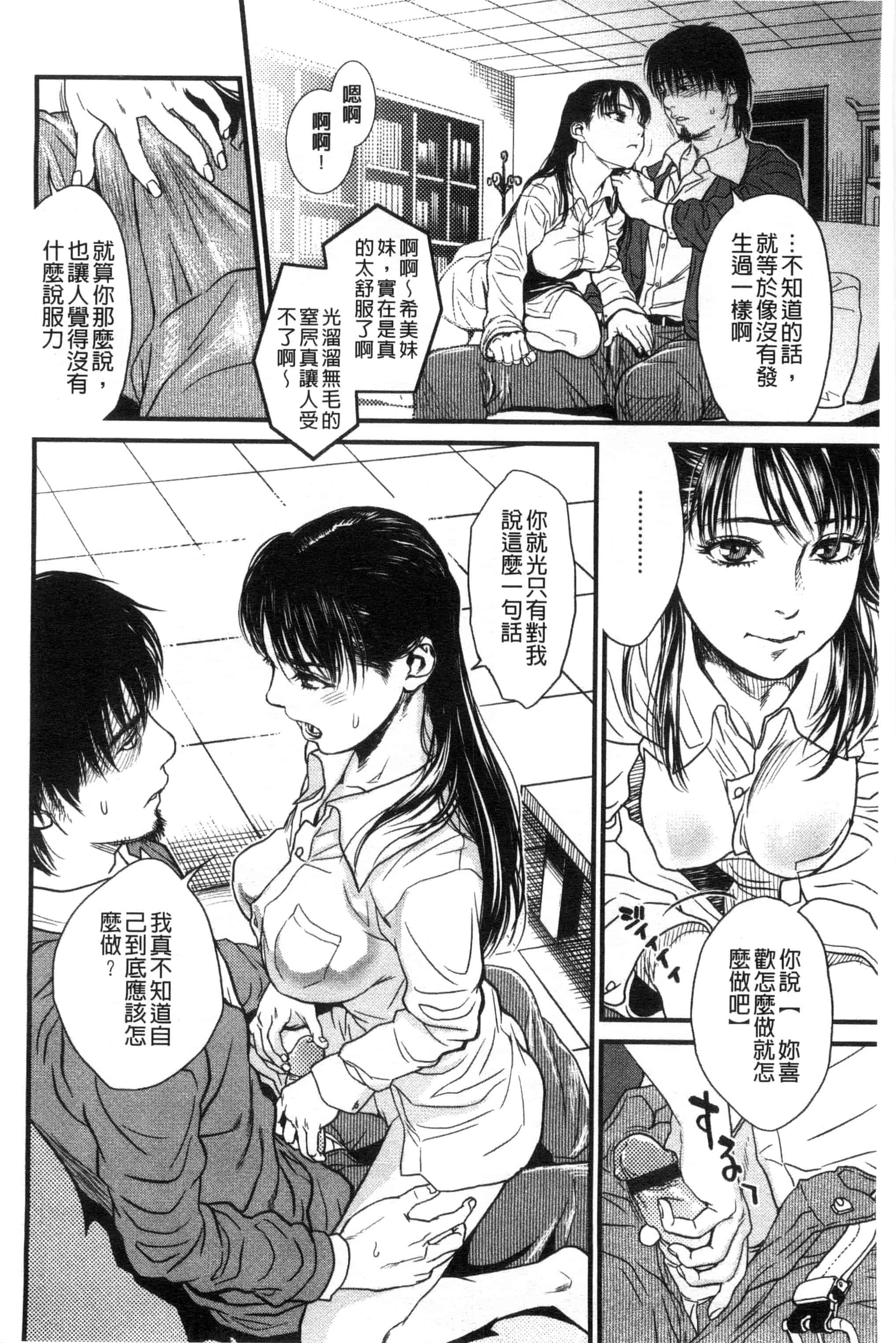 汉化版-[木静謙二] こんなに優しくされたの_第2集