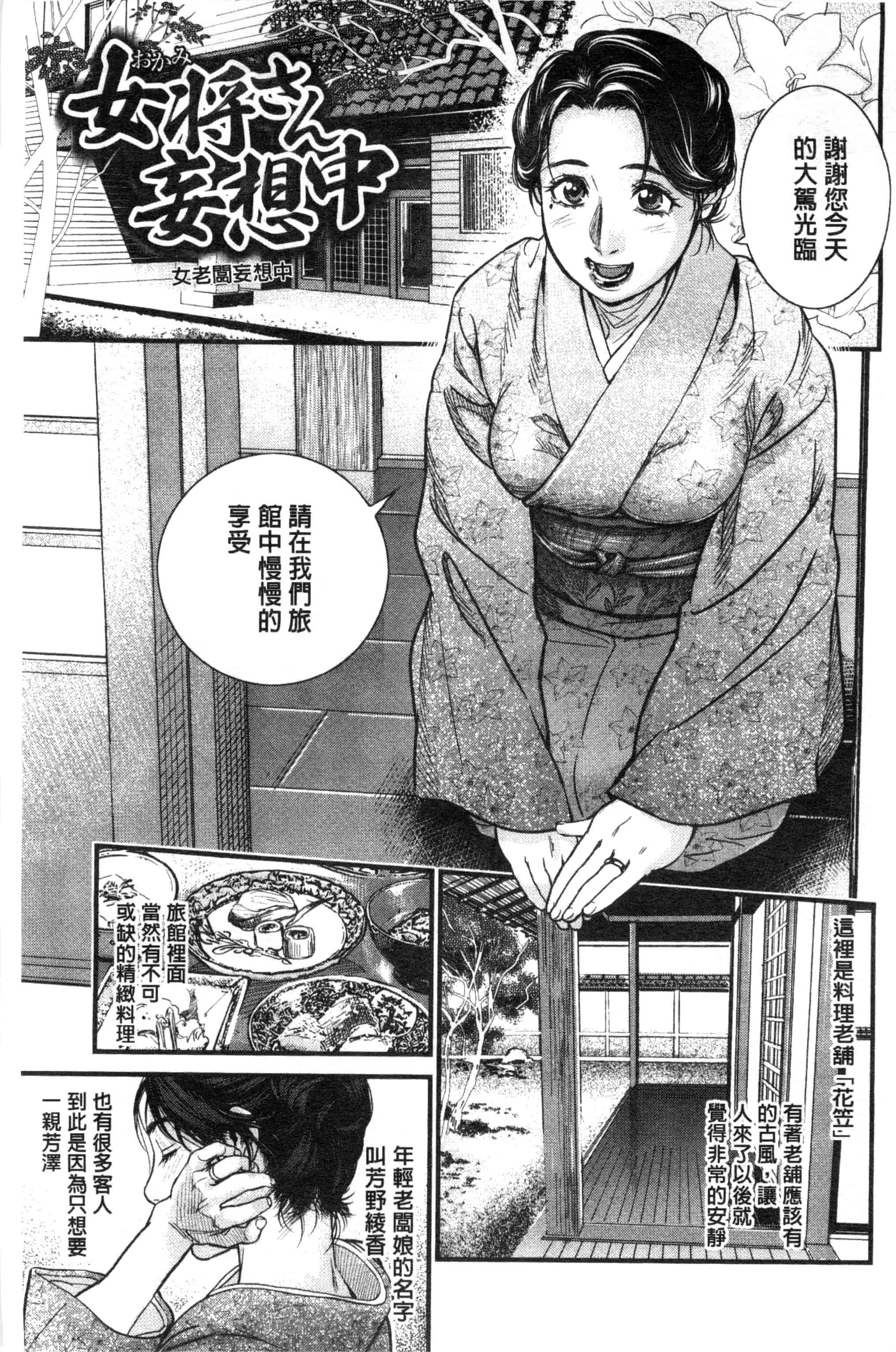 汉化版-[木静謙二] こんなに優しくされたの_第2集