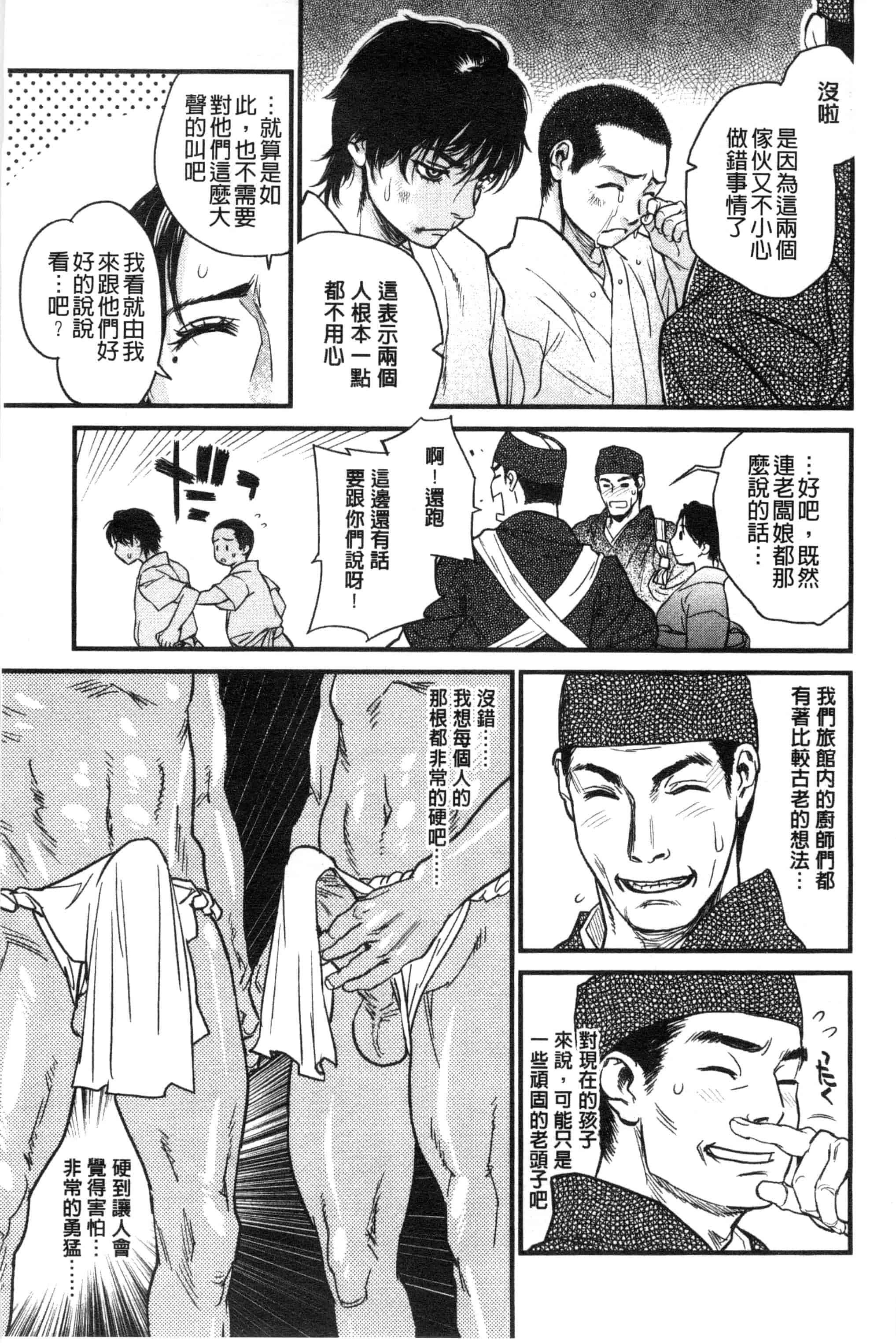 汉化版-[木静謙二] こんなに優しくされたの_第2集