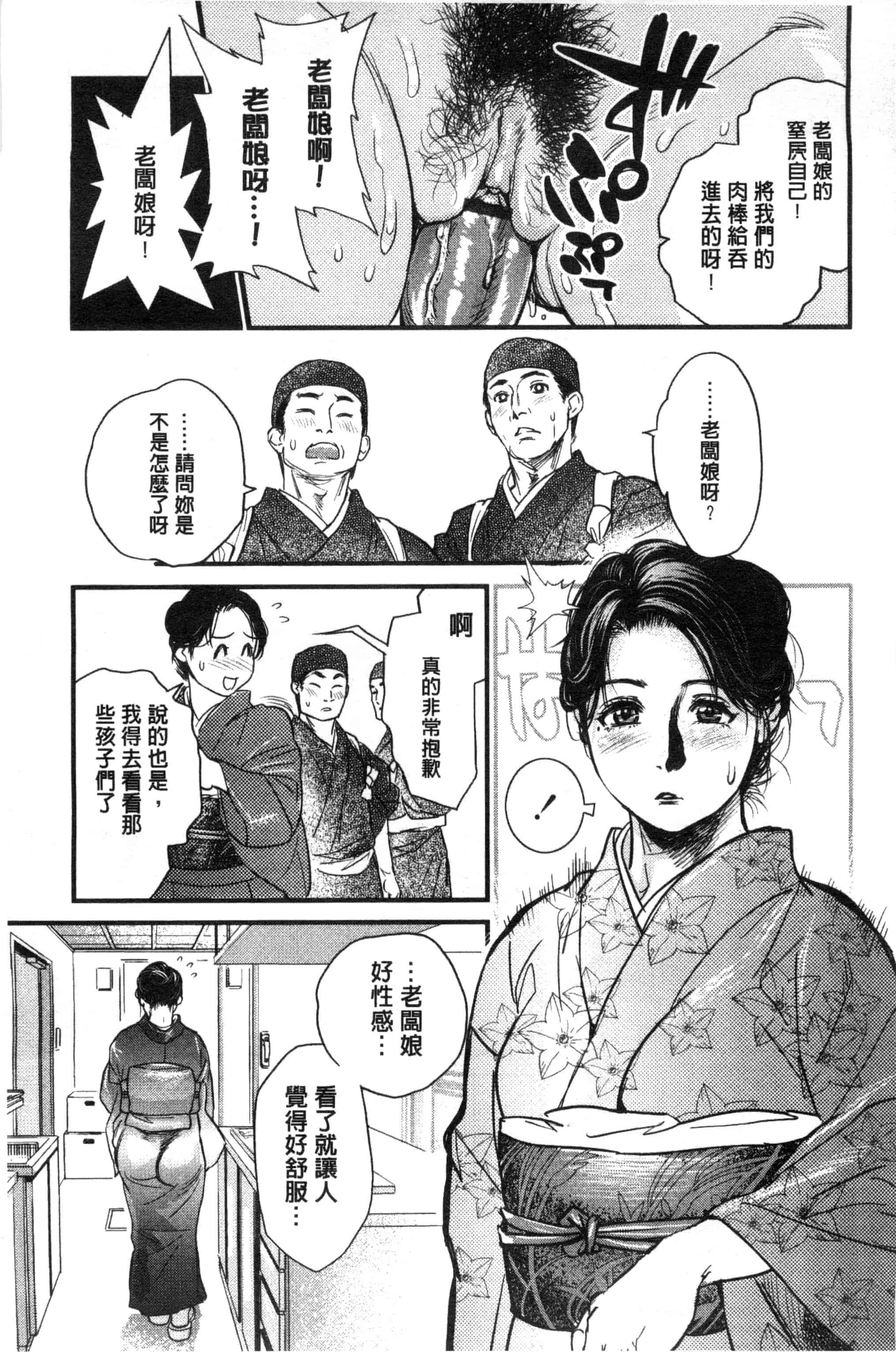 汉化版-[木静謙二] こんなに優しくされたの_第3集