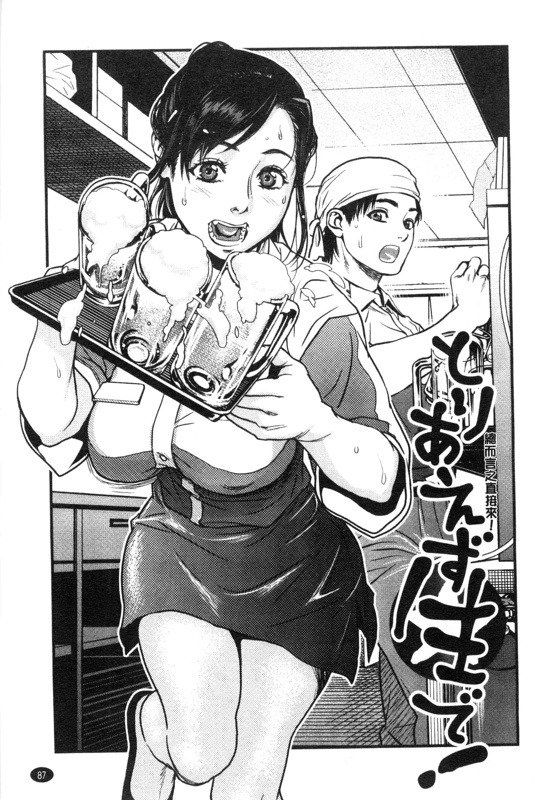 汉化版-[木静謙二] こんなに優しくされたの_第3集