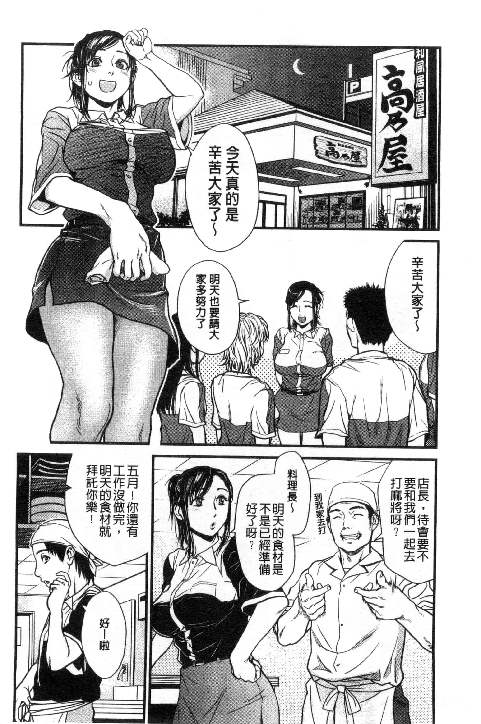 汉化版-[木静謙二] こんなに優しくされたの_第3集