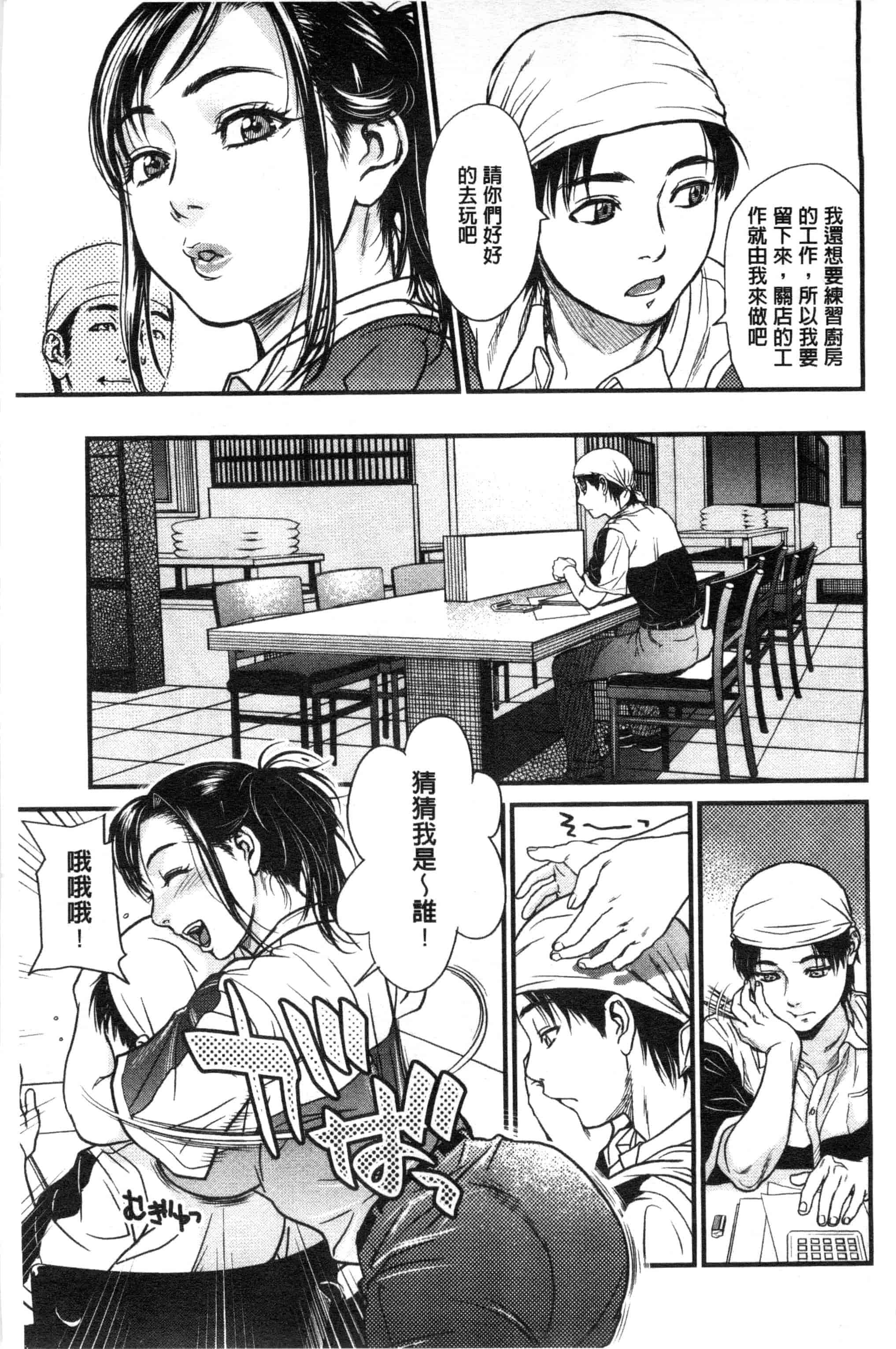 汉化版-[木静謙二] こんなに優しくされたの_第3集