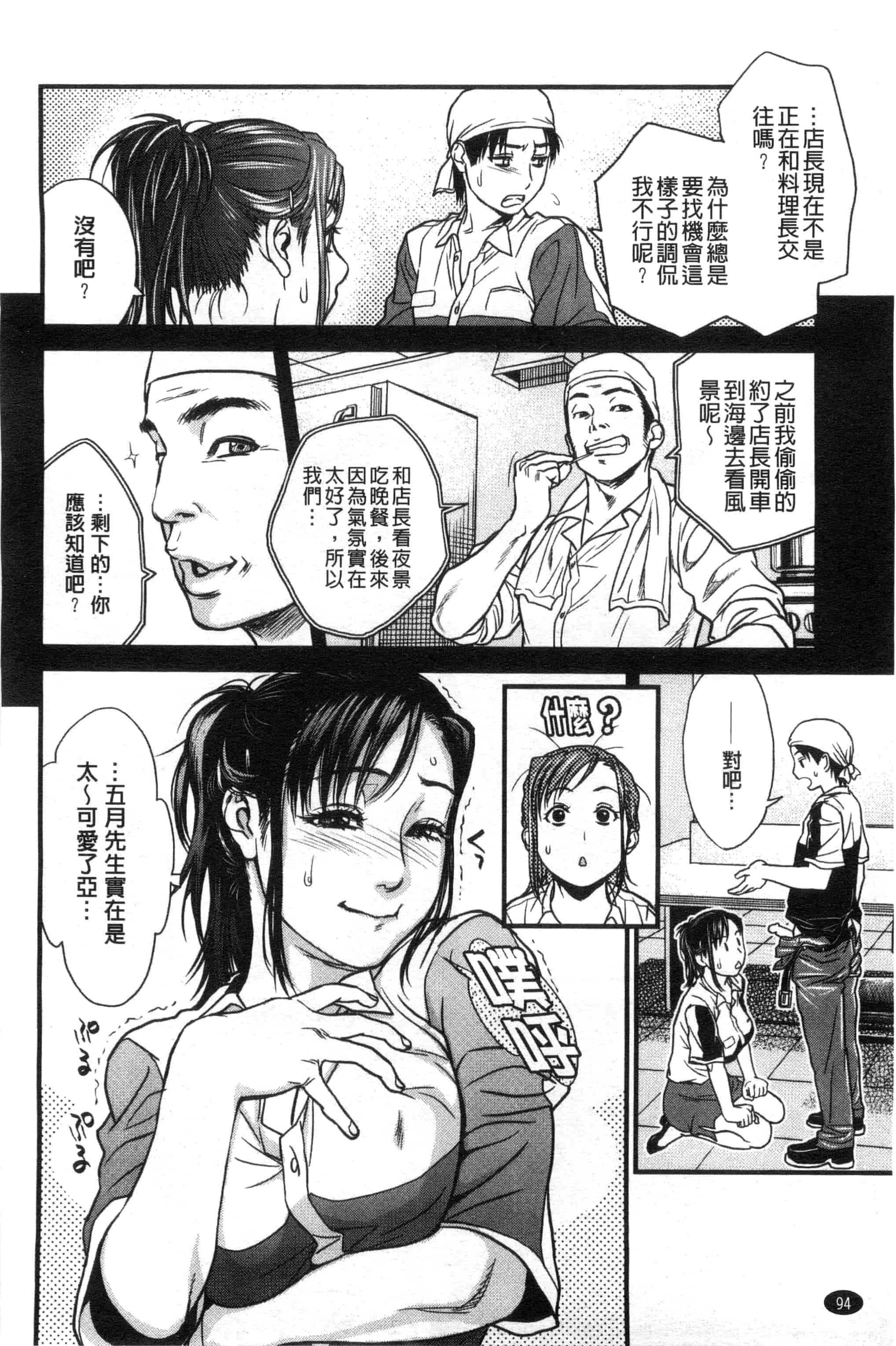 汉化版-[木静謙二] こんなに優しくされたの_第3集