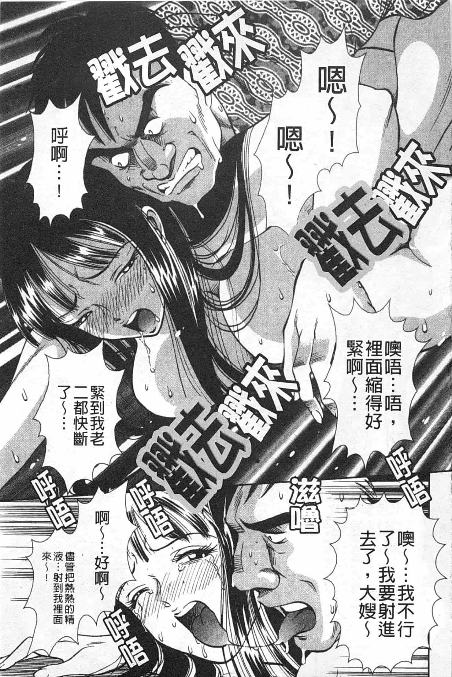 汉化版-[杉友カヅヒロ] メルティムーン 弦月編_第3集