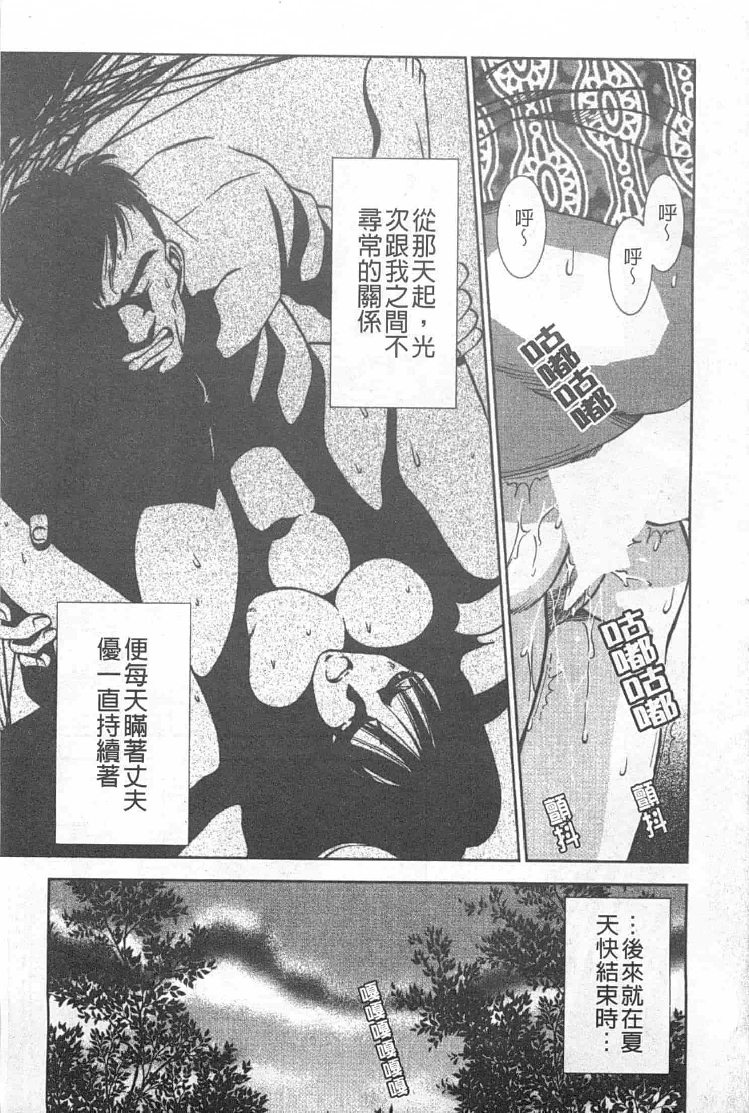汉化版-[杉友カヅヒロ] メルティムーン 弦月編_第3集