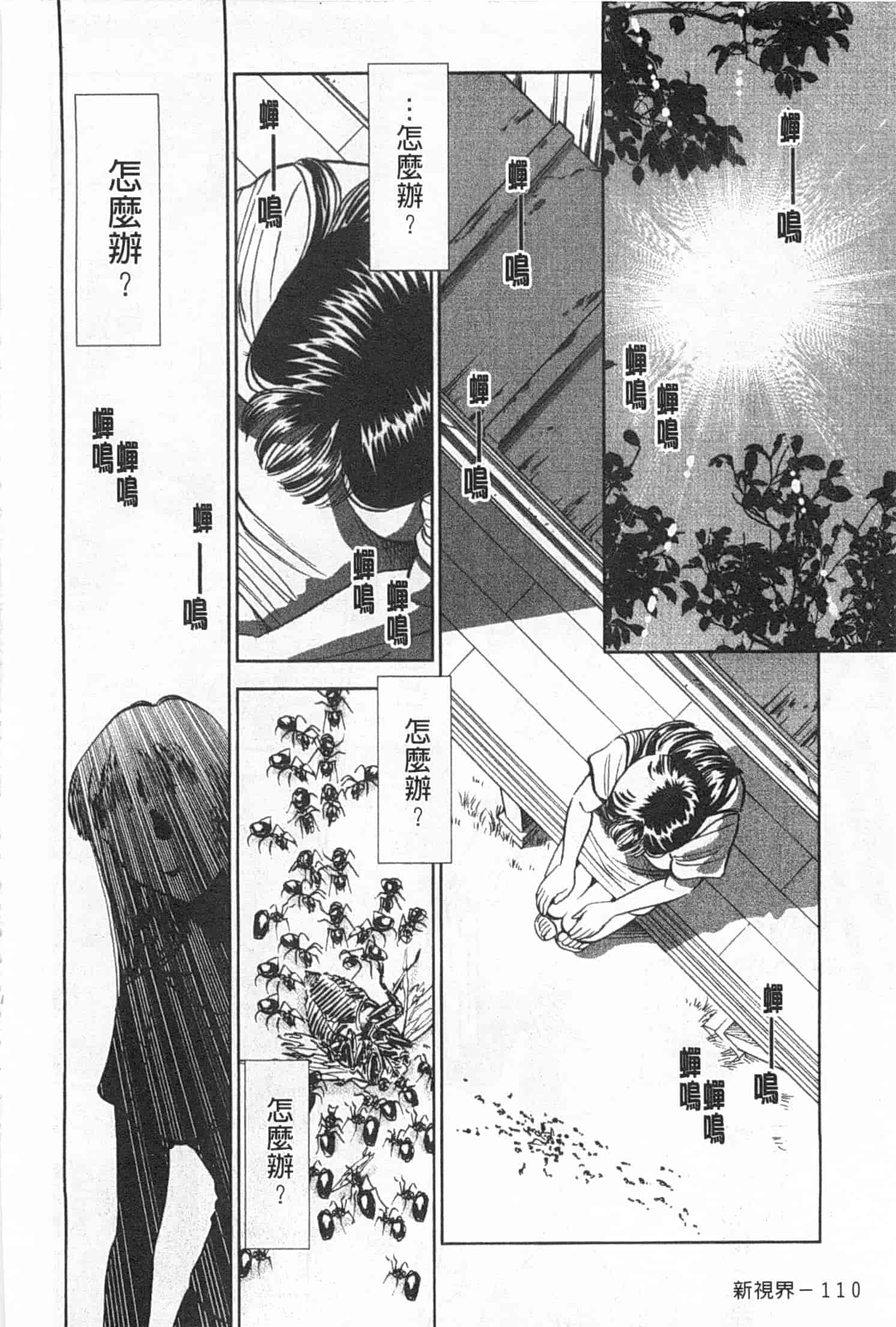 汉化版-[杉友カヅヒロ] メルティムーン 弦月編_第3集