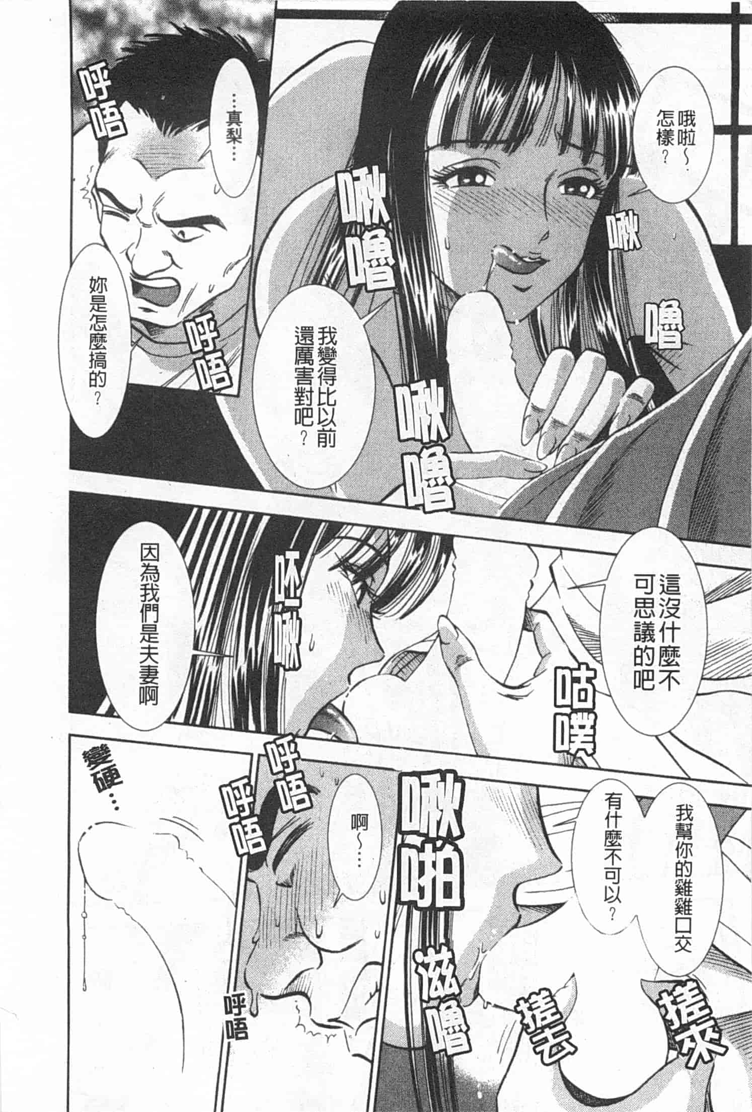 汉化版-[杉友カヅヒロ] メルティムーン 弦月編_第3集