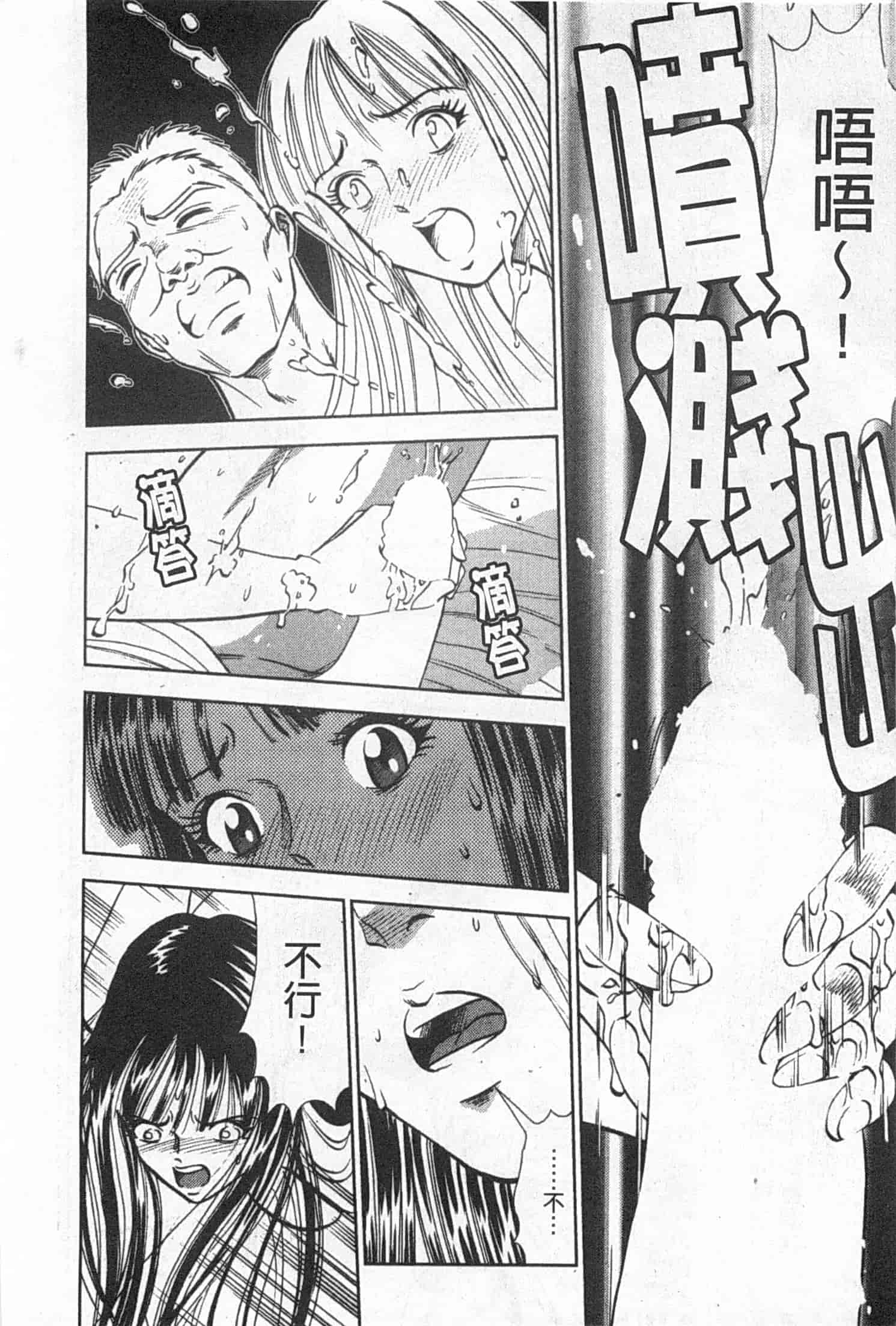汉化版-[杉友カヅヒロ] メルティムーン 弦月編_第3集