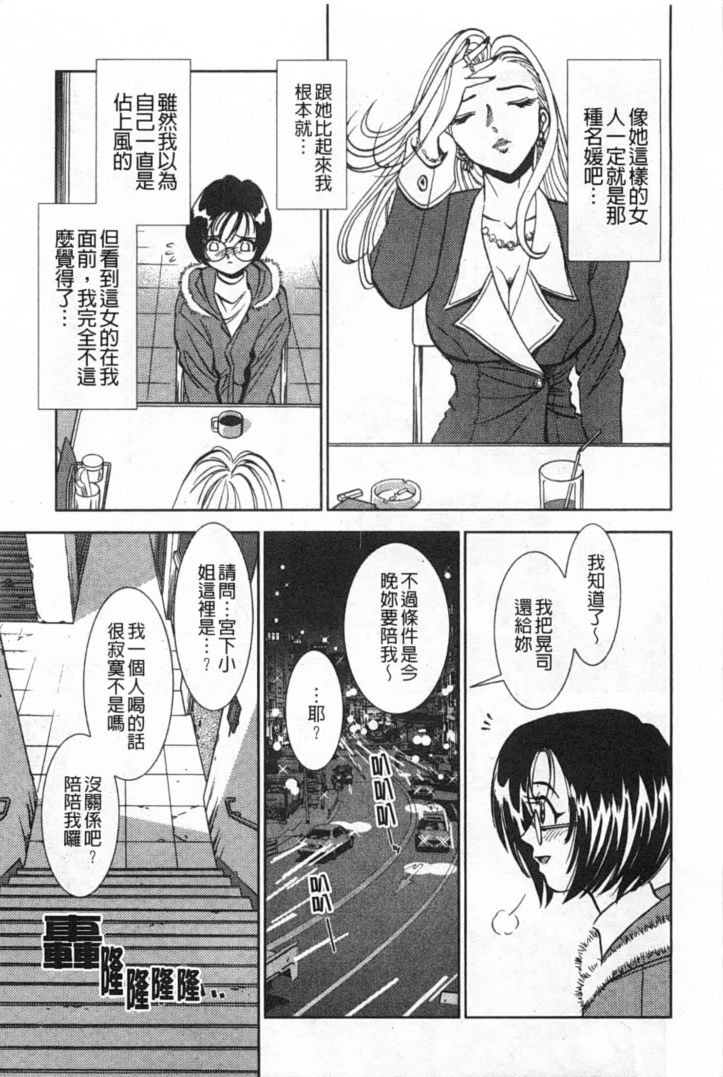 汉化版-[杉友カヅヒロ] メルティムーン 弦月編_第1集