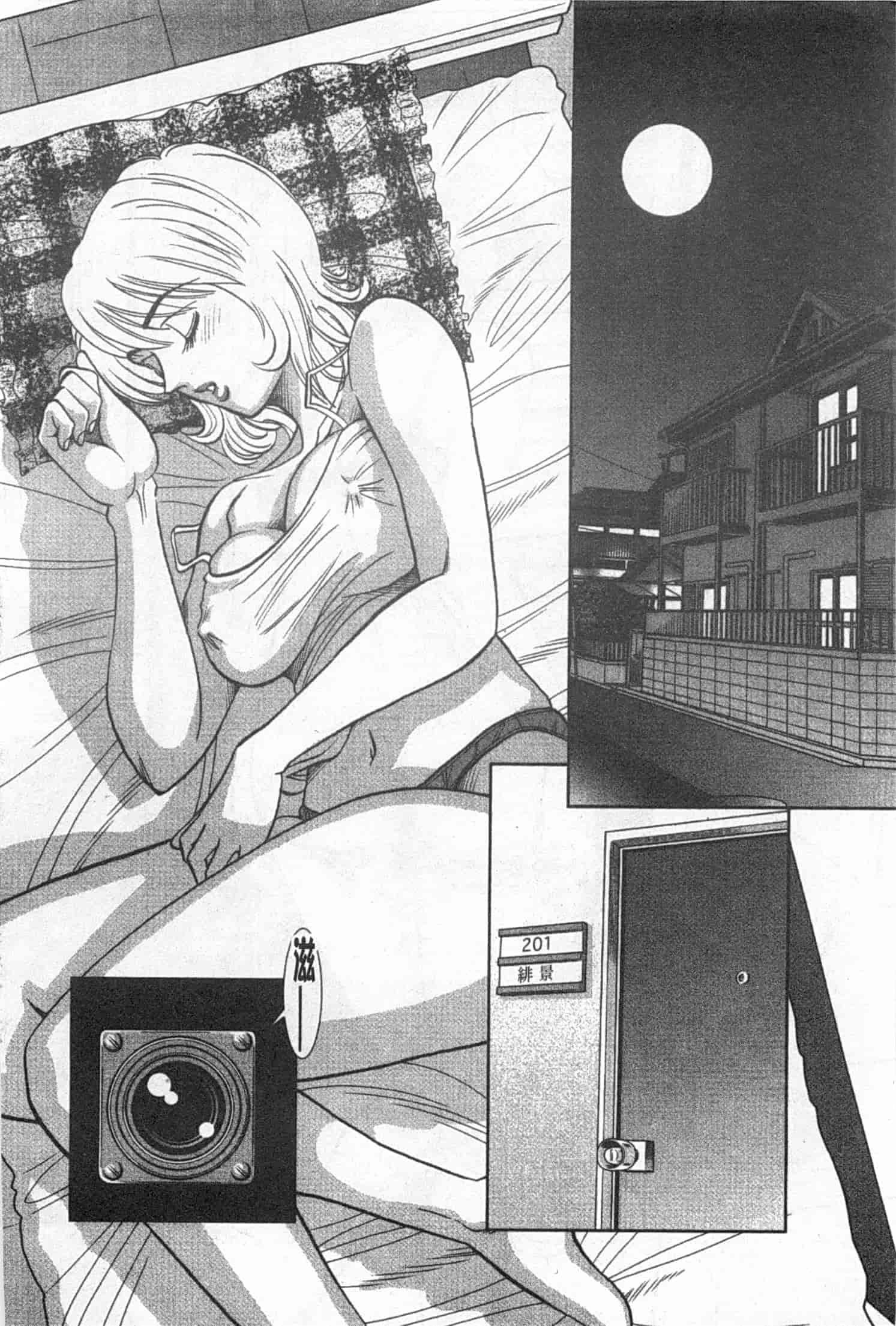 汉化版-[杉友カヅヒロ] メルティムーン 弦月編_第4集