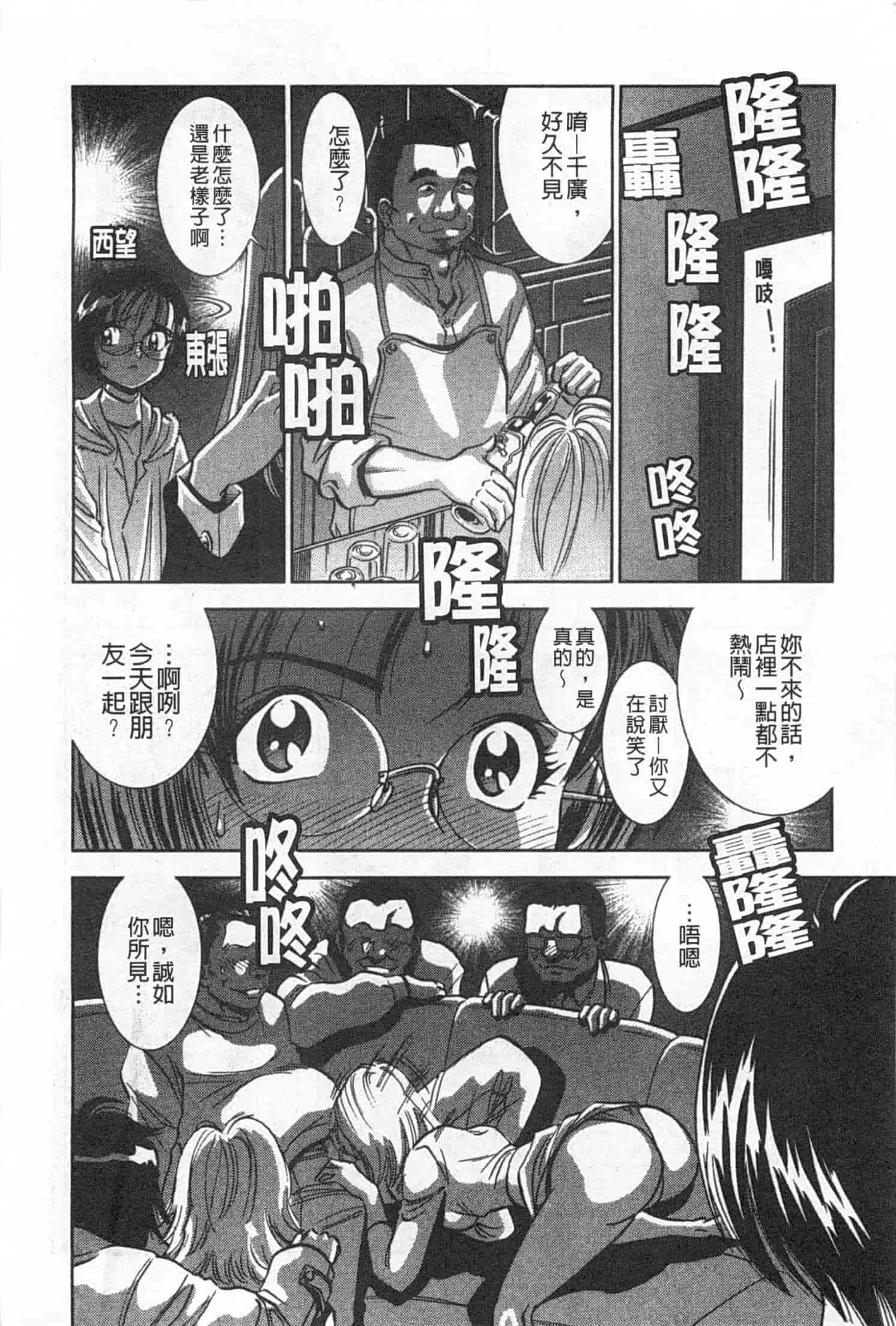 汉化版-[杉友カヅヒロ] メルティムーン 弦月編_第1集