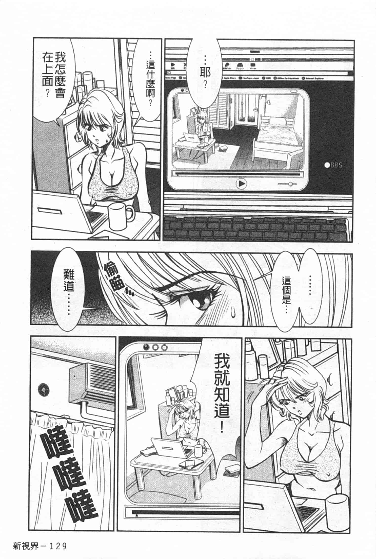 汉化版-[杉友カヅヒロ] メルティムーン 弦月編_第4集