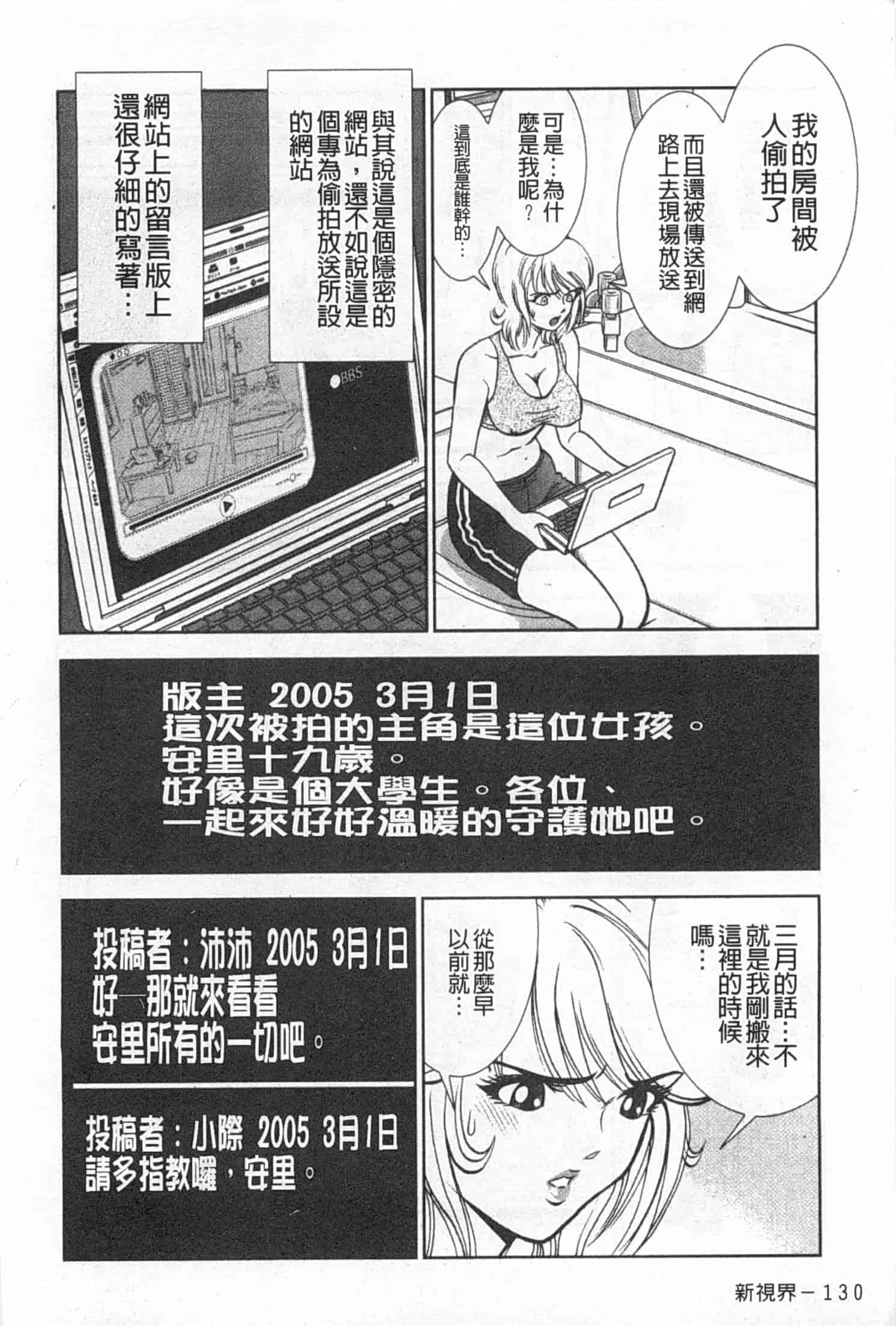 汉化版-[杉友カヅヒロ] メルティムーン 弦月編_第4集