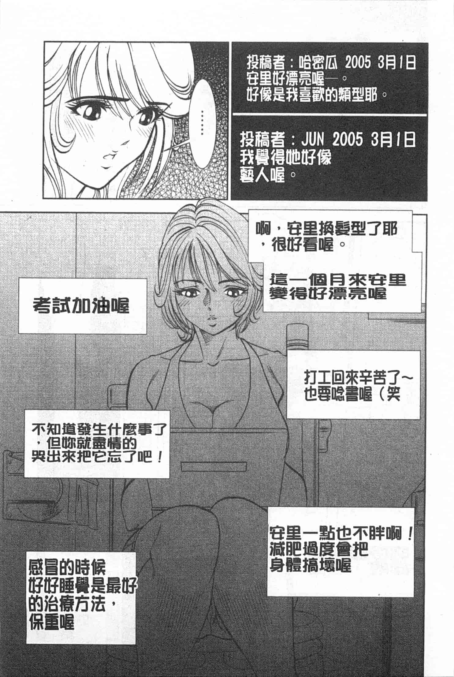 汉化版-[杉友カヅヒロ] メルティムーン 弦月編_第4集