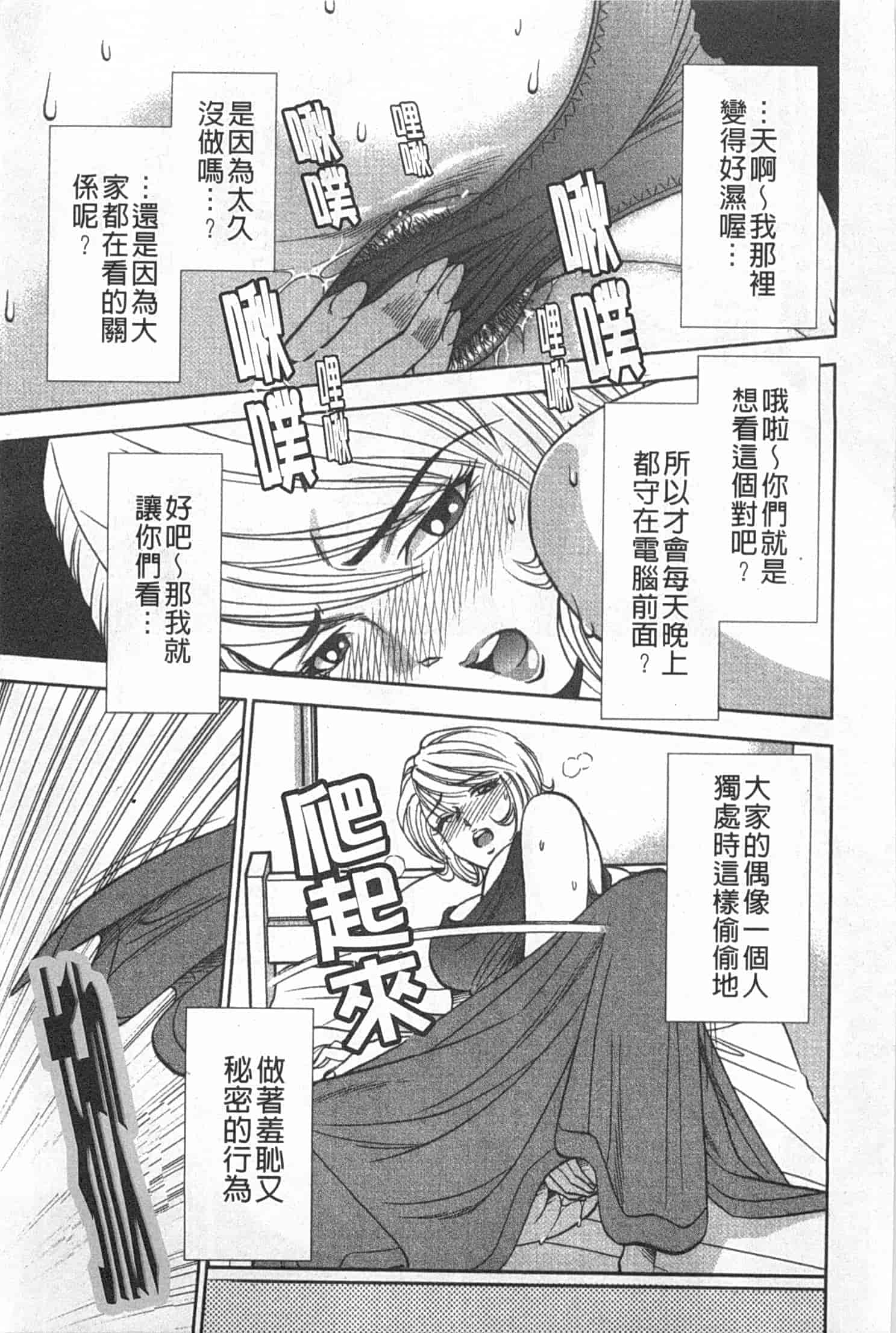 汉化版-[杉友カヅヒロ] メルティムーン 弦月編_第4集