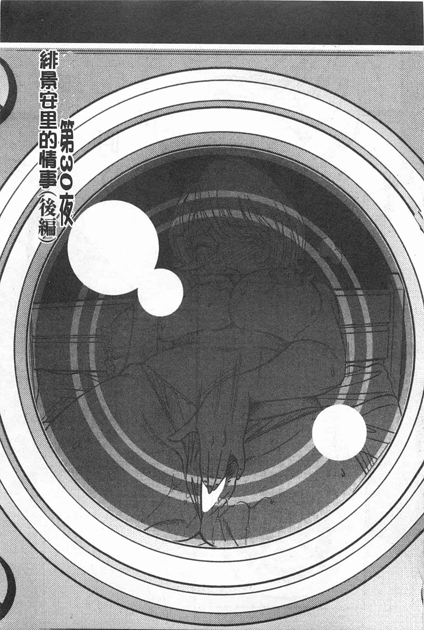 汉化版-[杉友カヅヒロ] メルティムーン 弦月編_第4集