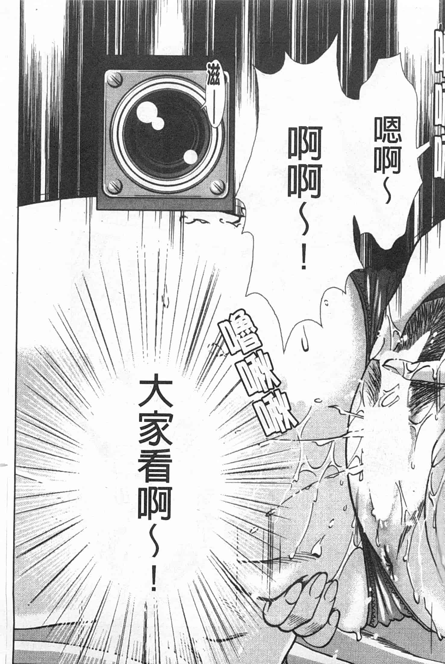 汉化版-[杉友カヅヒロ] メルティムーン 弦月編_第4集