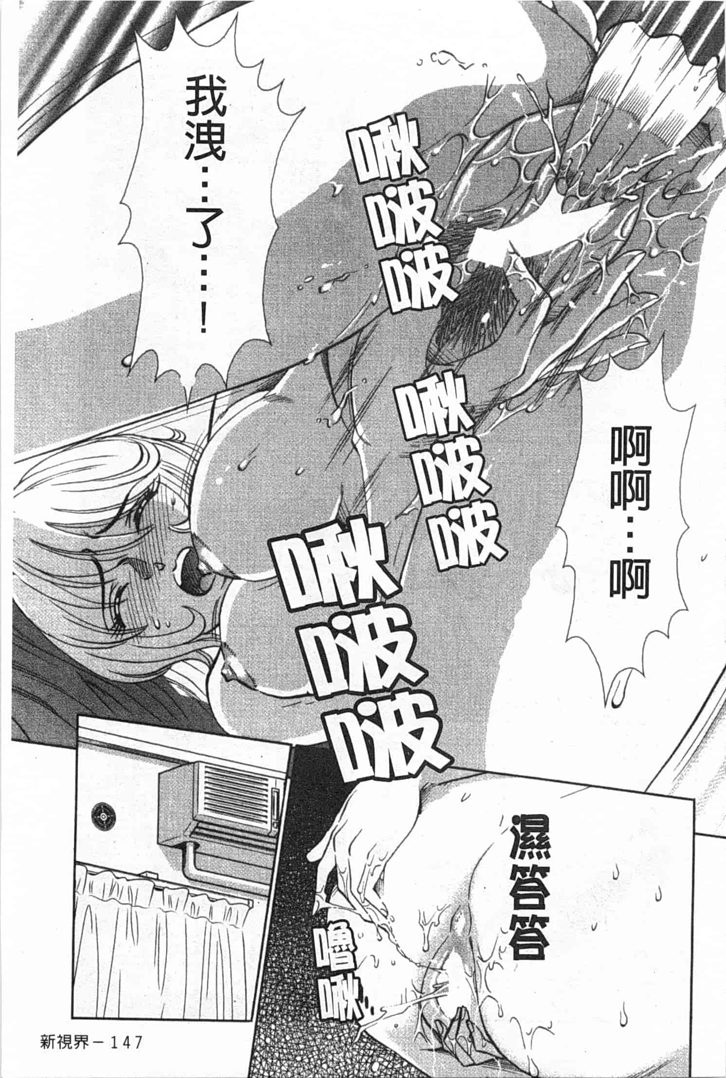 汉化版-[杉友カヅヒロ] メルティムーン 弦月編_第4集