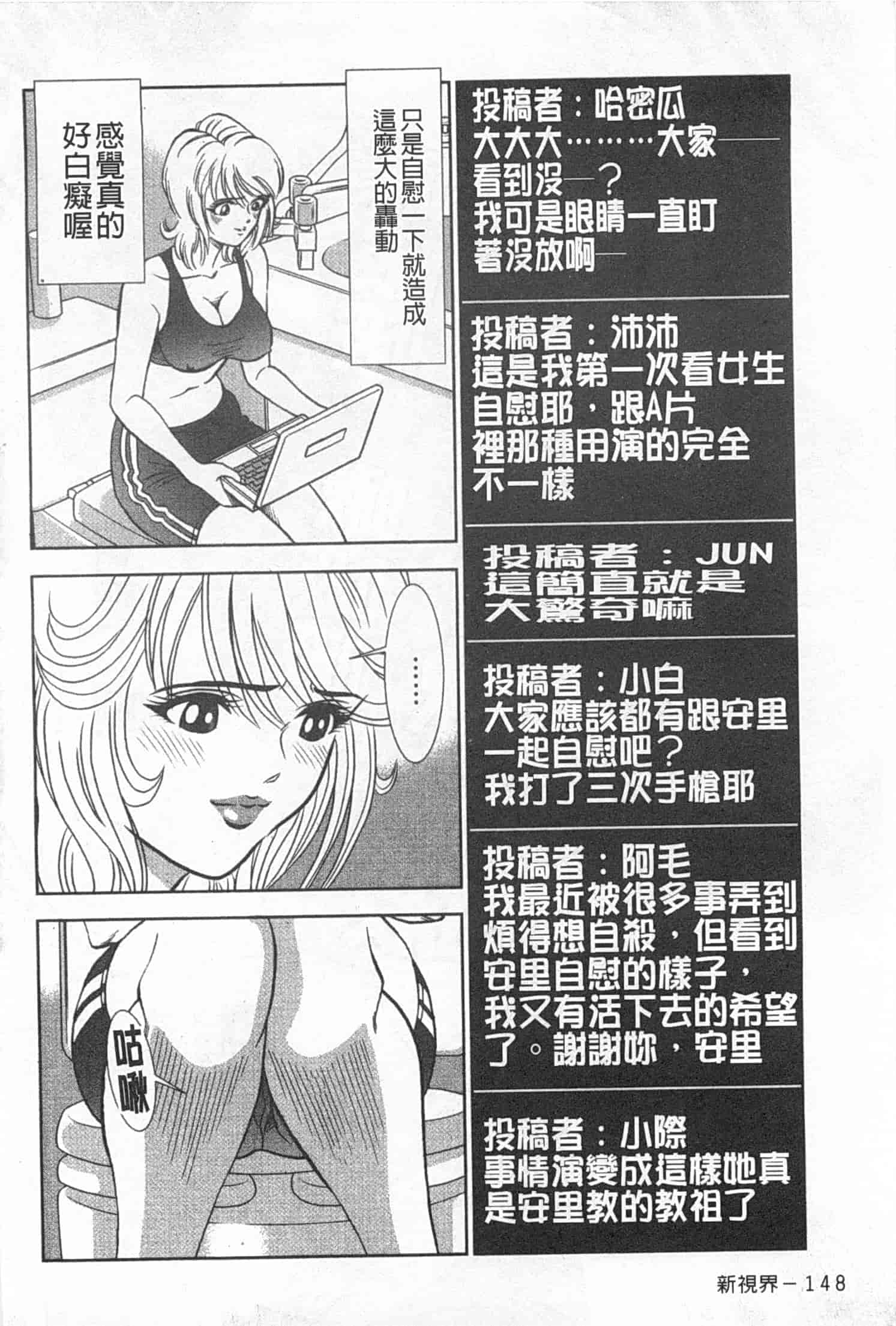 汉化版-[杉友カヅヒロ] メルティムーン 弦月編_第4集