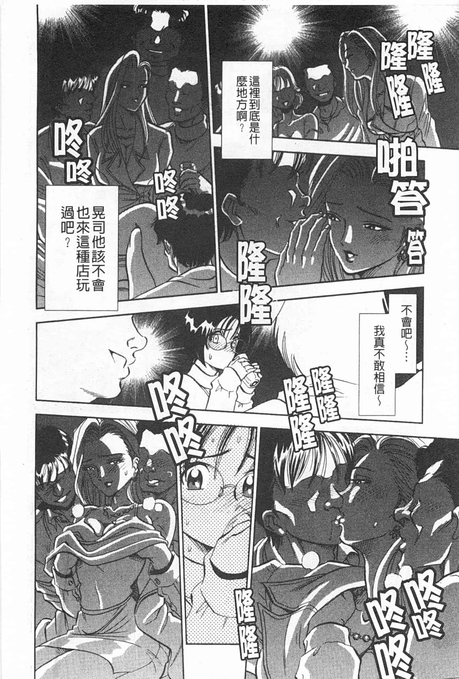 汉化版-[杉友カヅヒロ] メルティムーン 弦月編_第1集