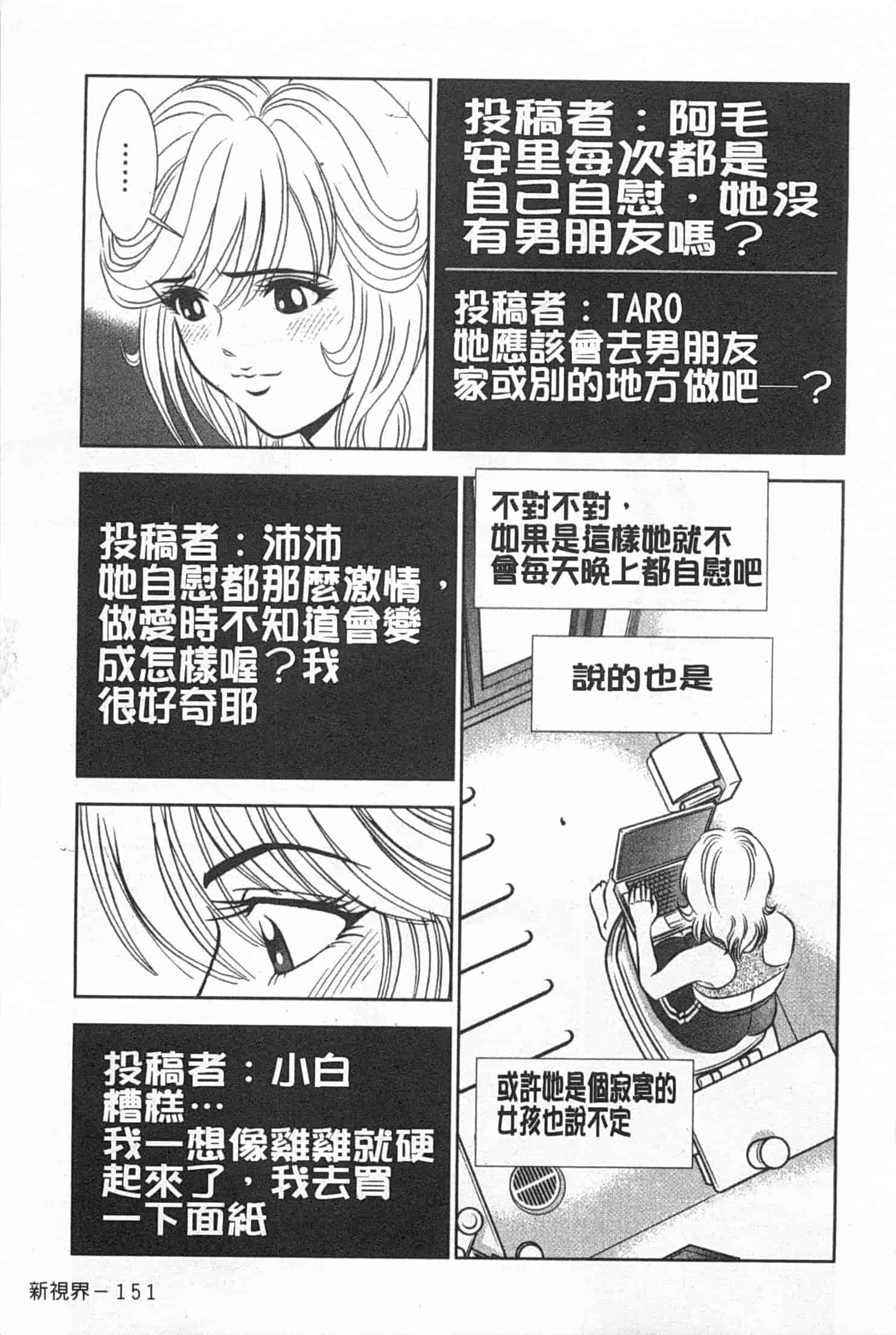 汉化版-[杉友カヅヒロ] メルティムーン 弦月編_第4集