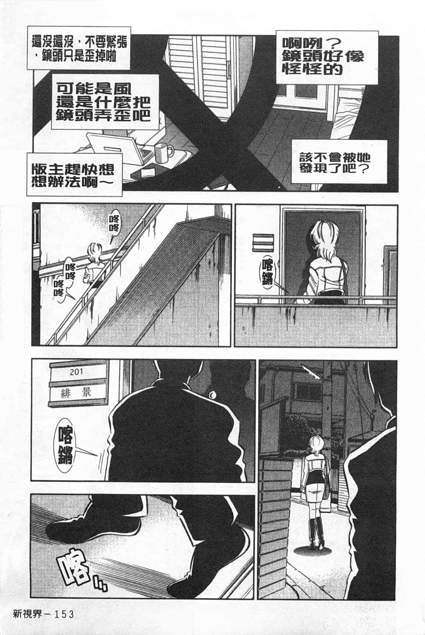 汉化版-[杉友カヅヒロ] メルティムーン 弦月編_第4集