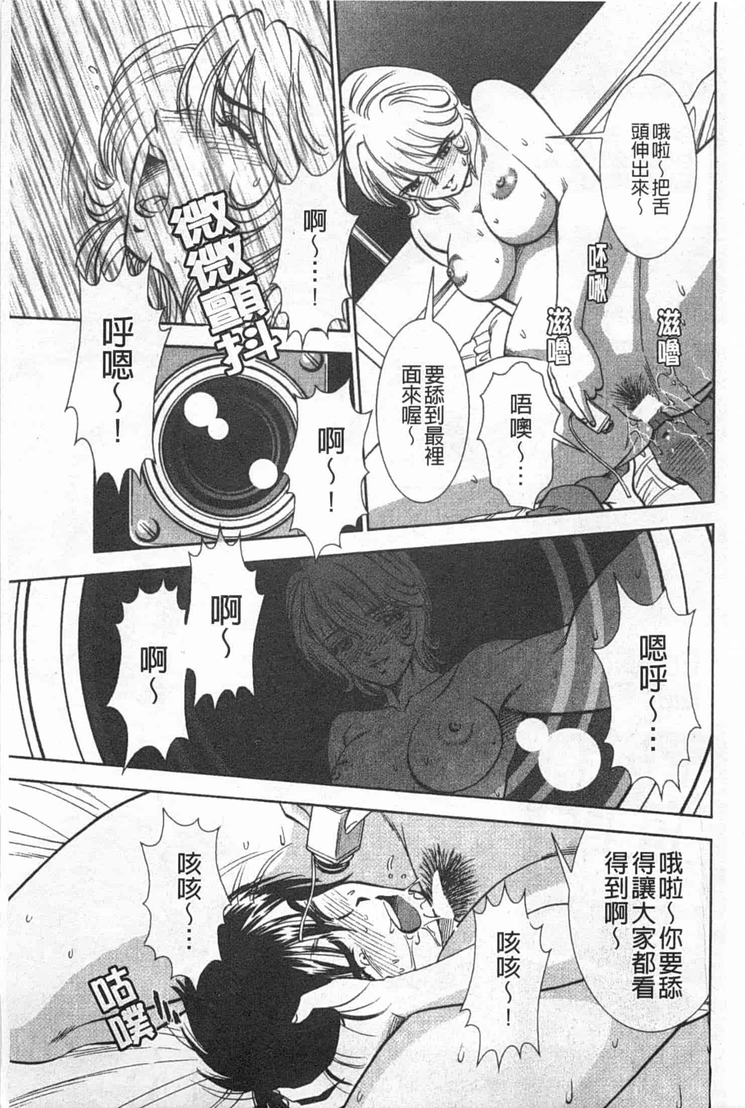 汉化版-[杉友カヅヒロ] メルティムーン 弦月編_第4集