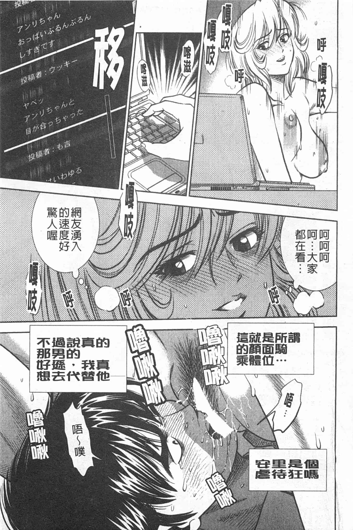 汉化版-[杉友カヅヒロ] メルティムーン 弦月編_第4集