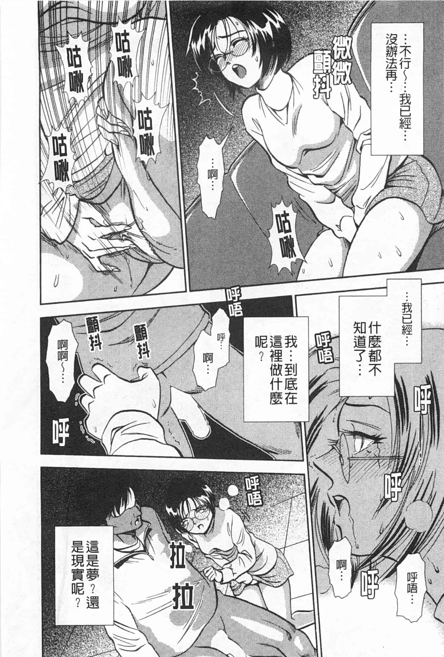 汉化版-[杉友カヅヒロ] メルティムーン 弦月編_第1集