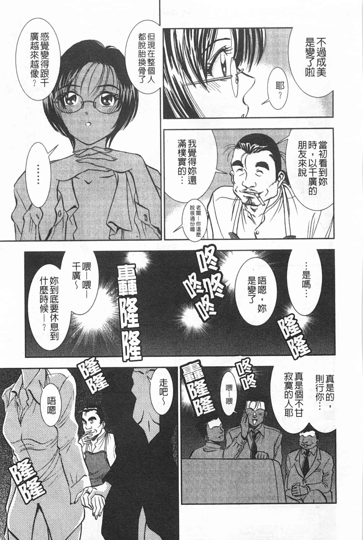 汉化版-[杉友カヅヒロ] メルティムーン 弦月編_第1集