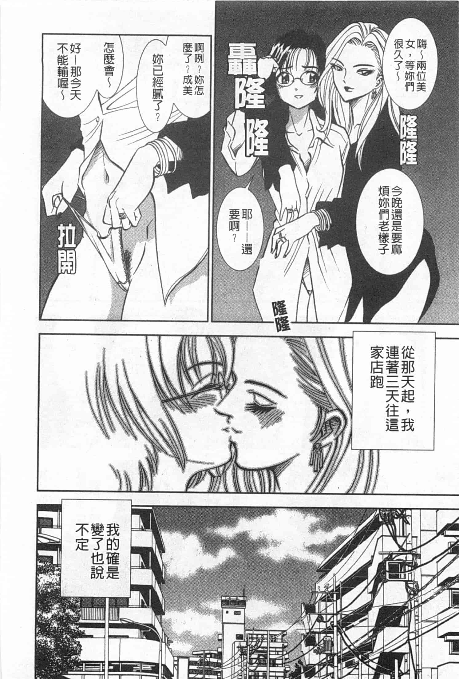 汉化版-[杉友カヅヒロ] メルティムーン 弦月編_第1集