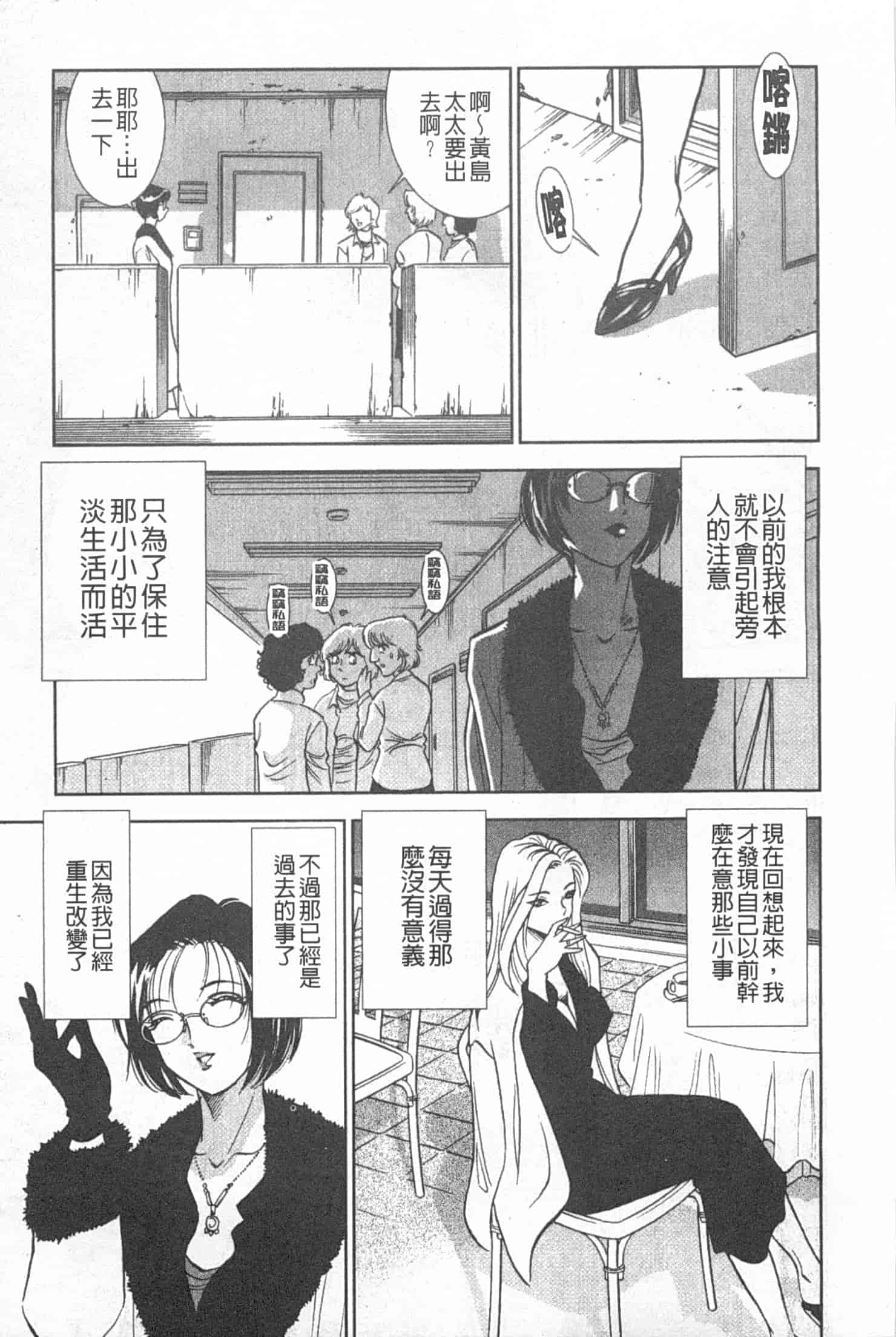 汉化版-[杉友カヅヒロ] メルティムーン 弦月編_第1集