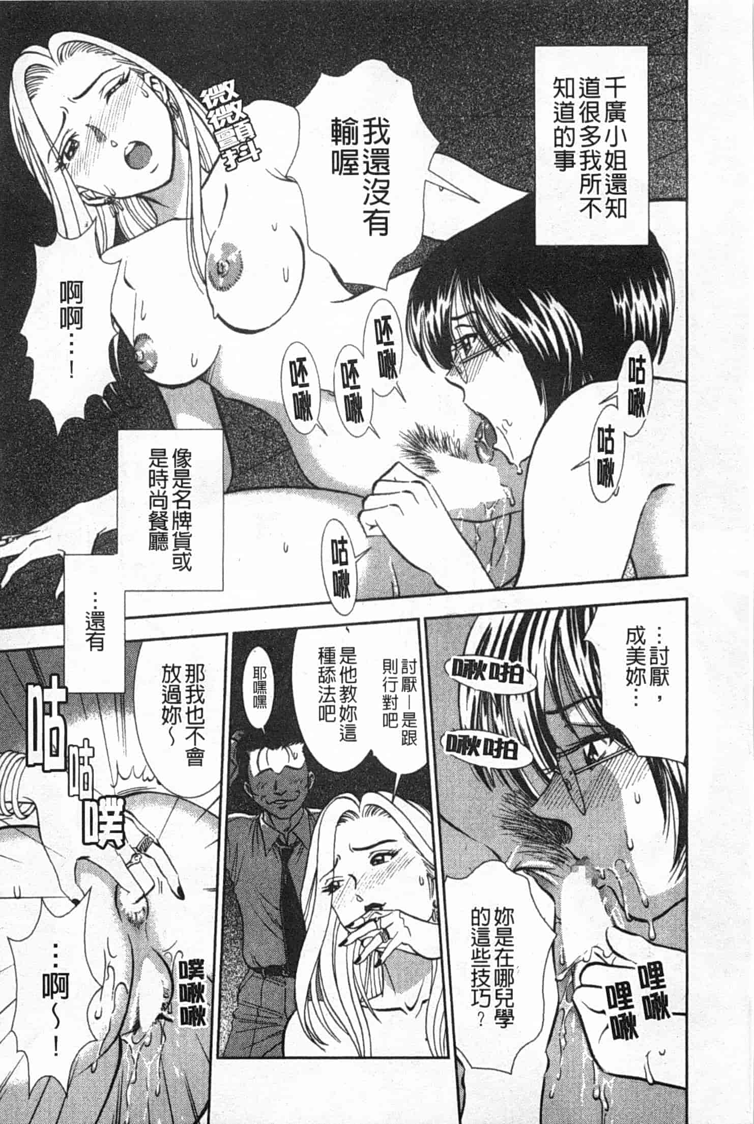 汉化版-[杉友カヅヒロ] メルティムーン 弦月編_第1集